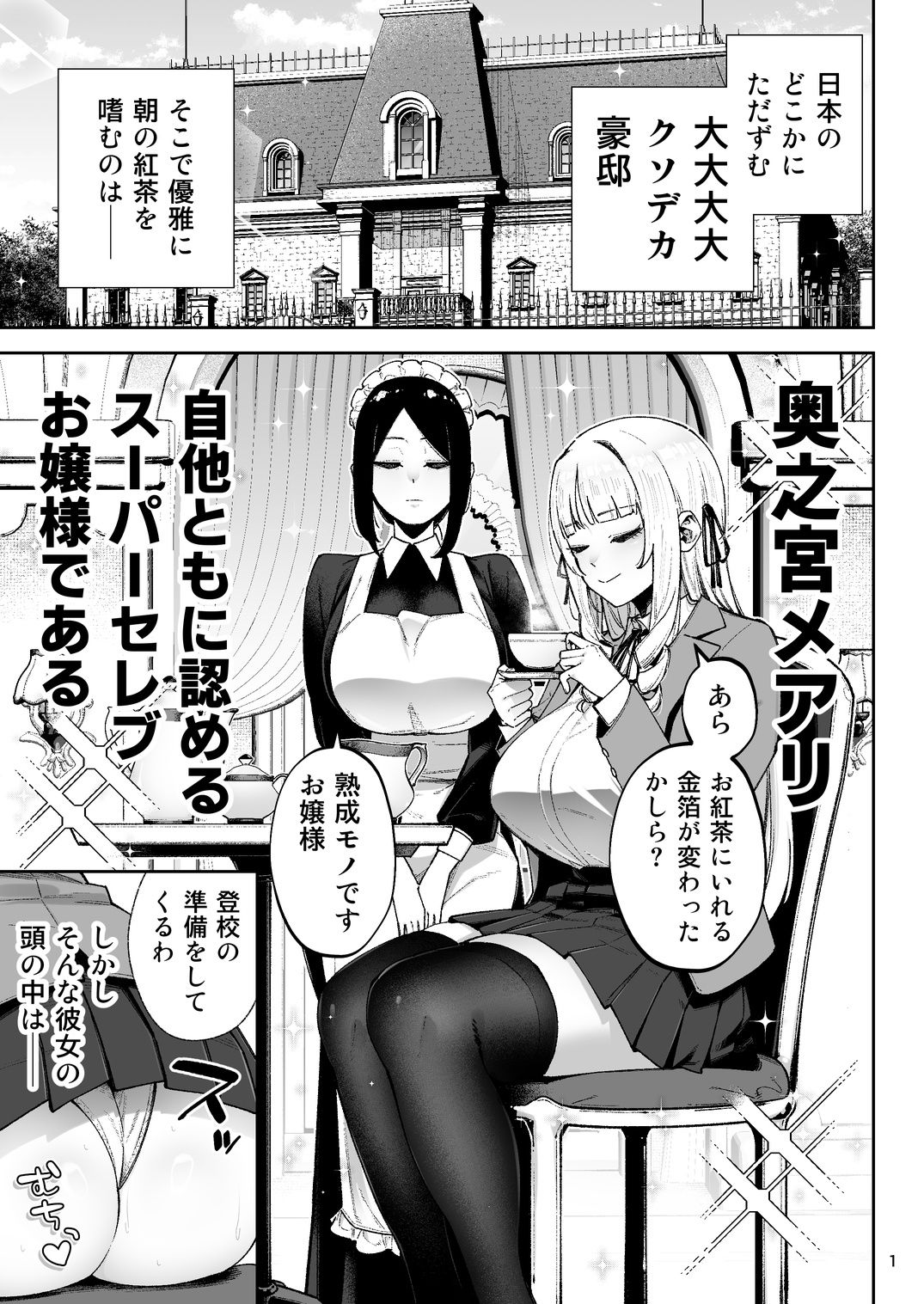 試し読み 1