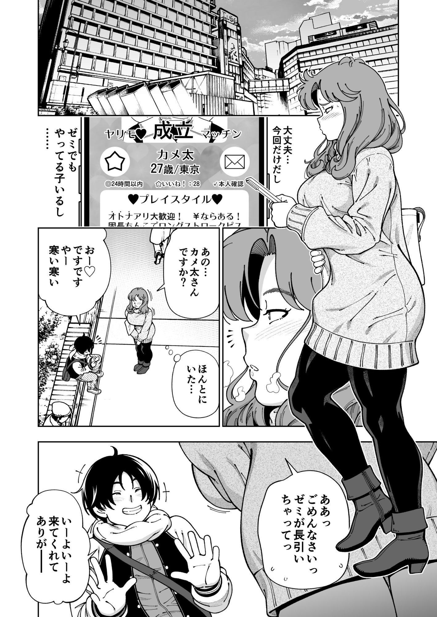 試し読み 4