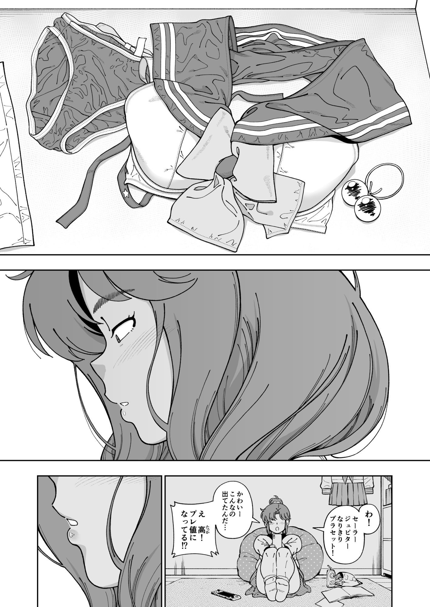 試し読み 7