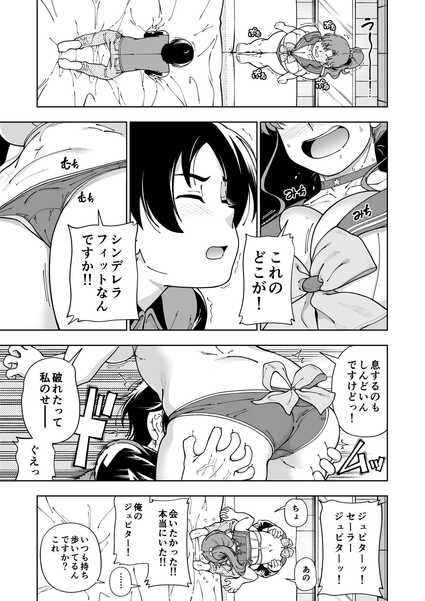 試し読み 9