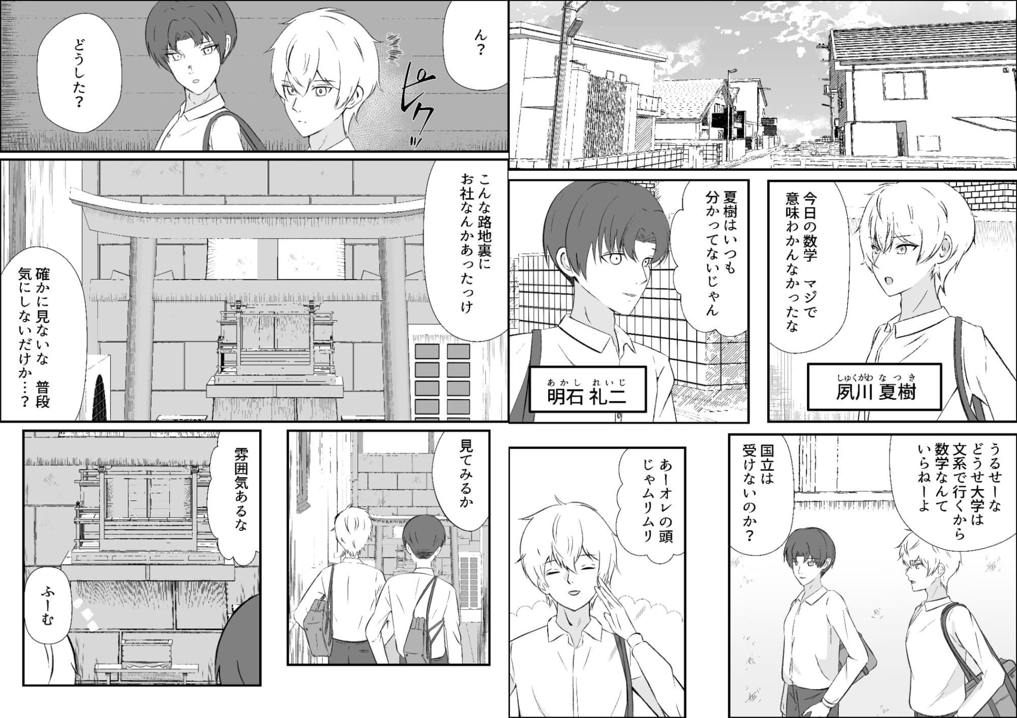 試し読み 1
