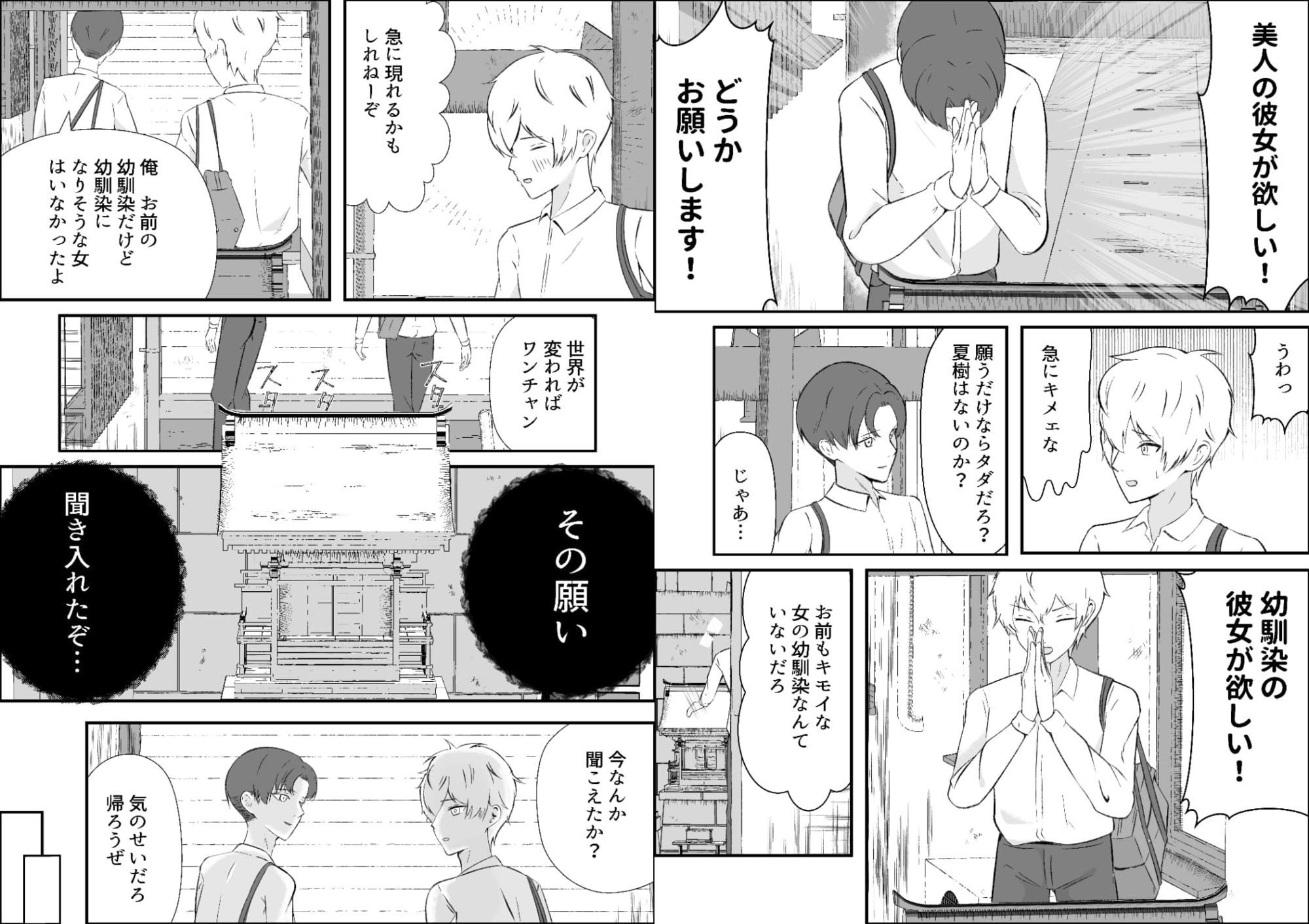 試し読み 2