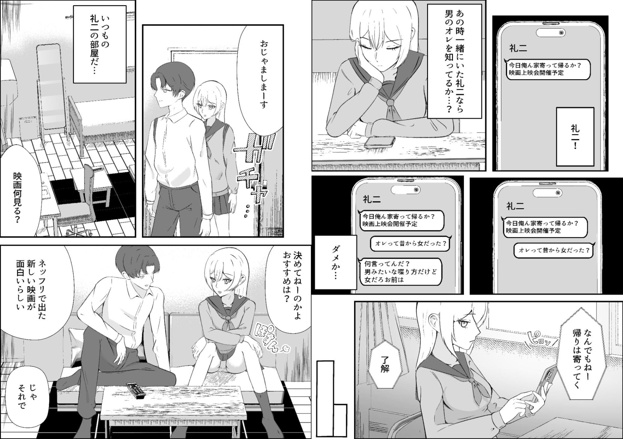 試し読み 5