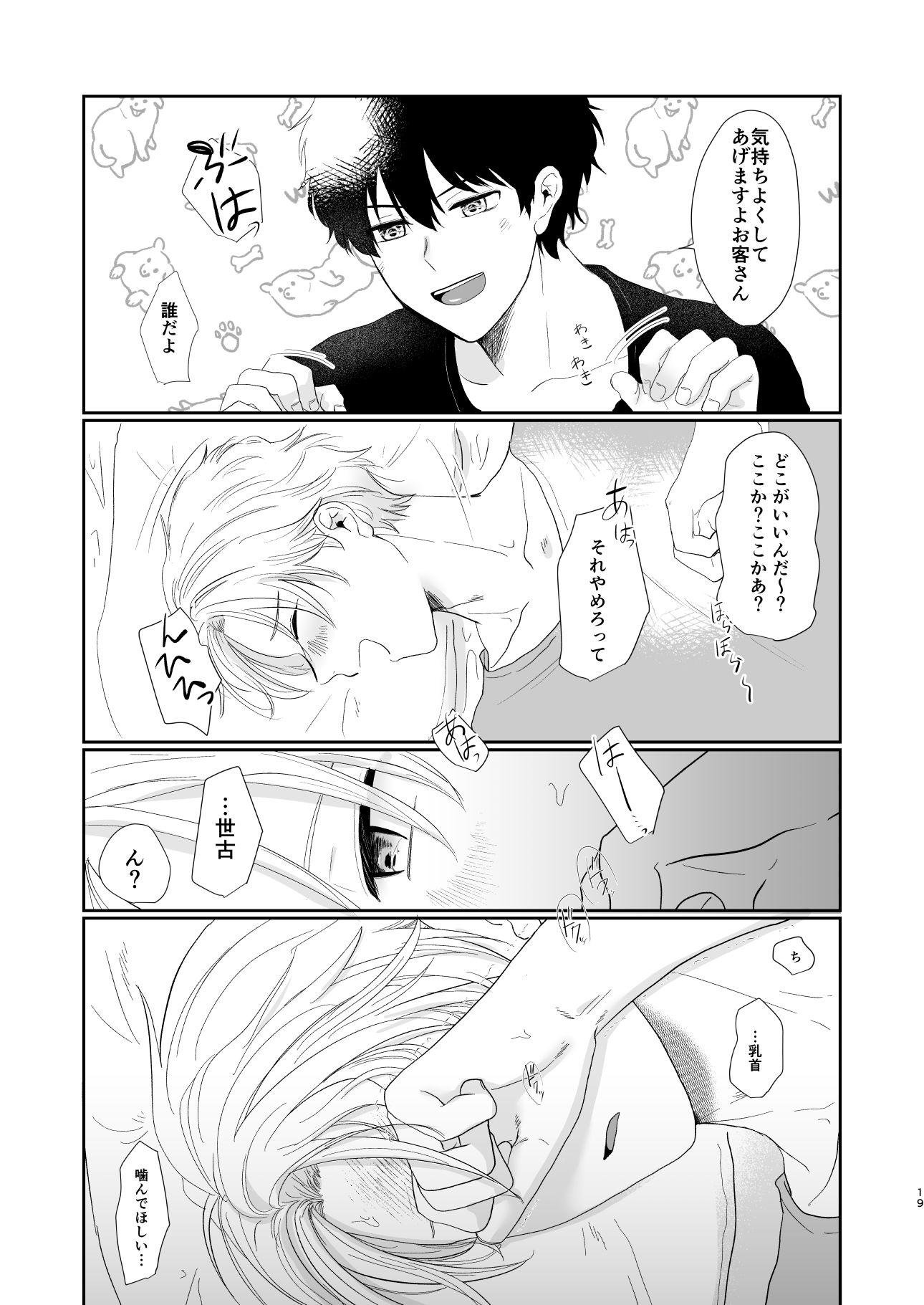 試し読み 7