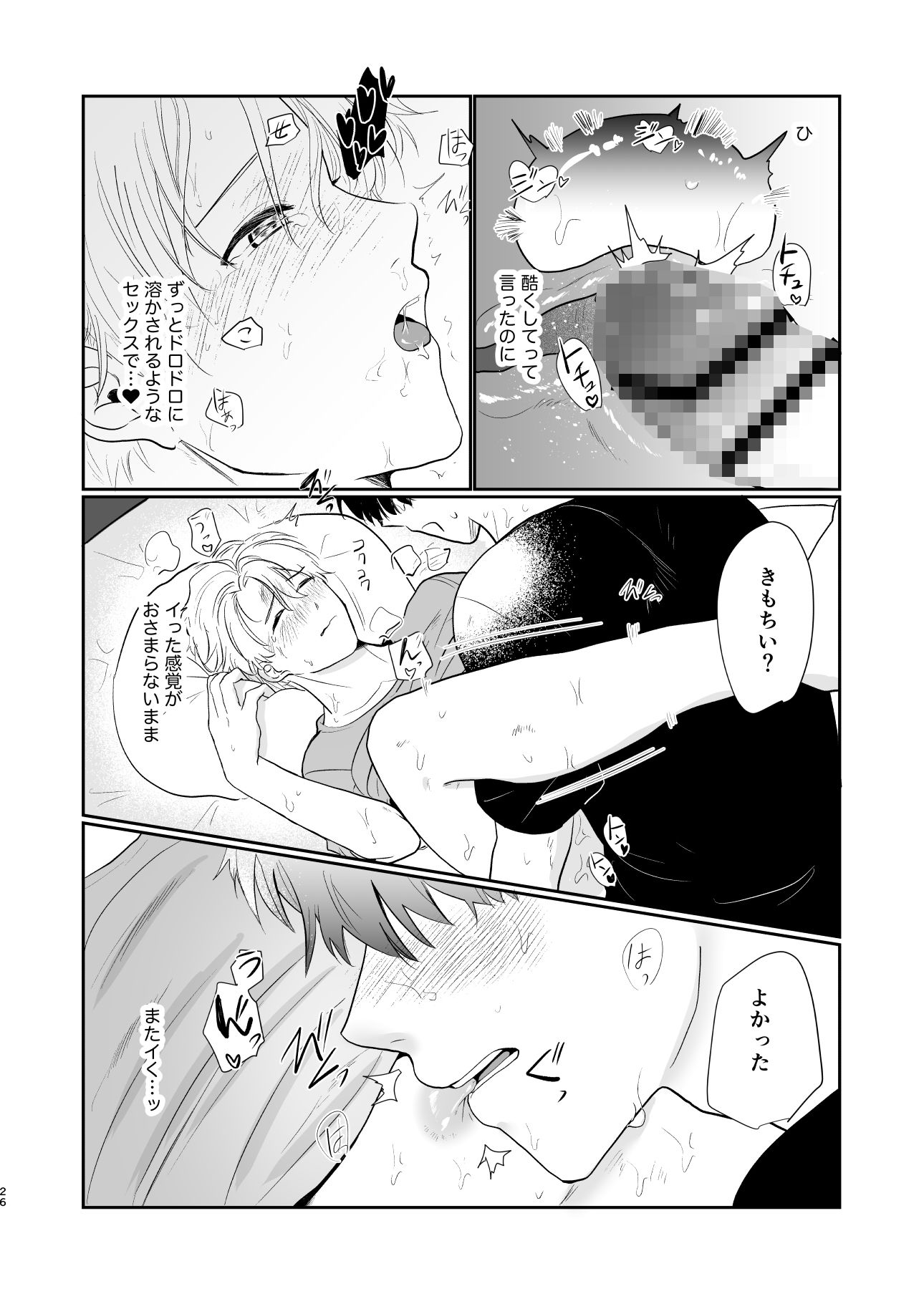 試し読み 8