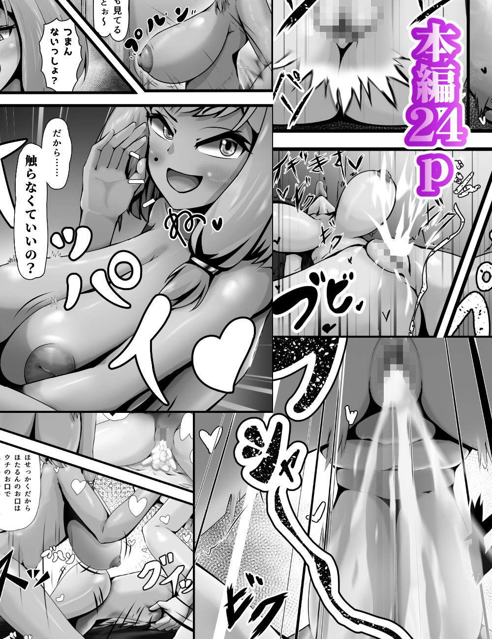 試し読み 4