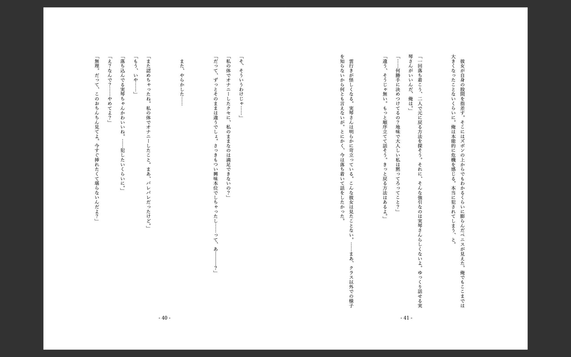 試し読み 5