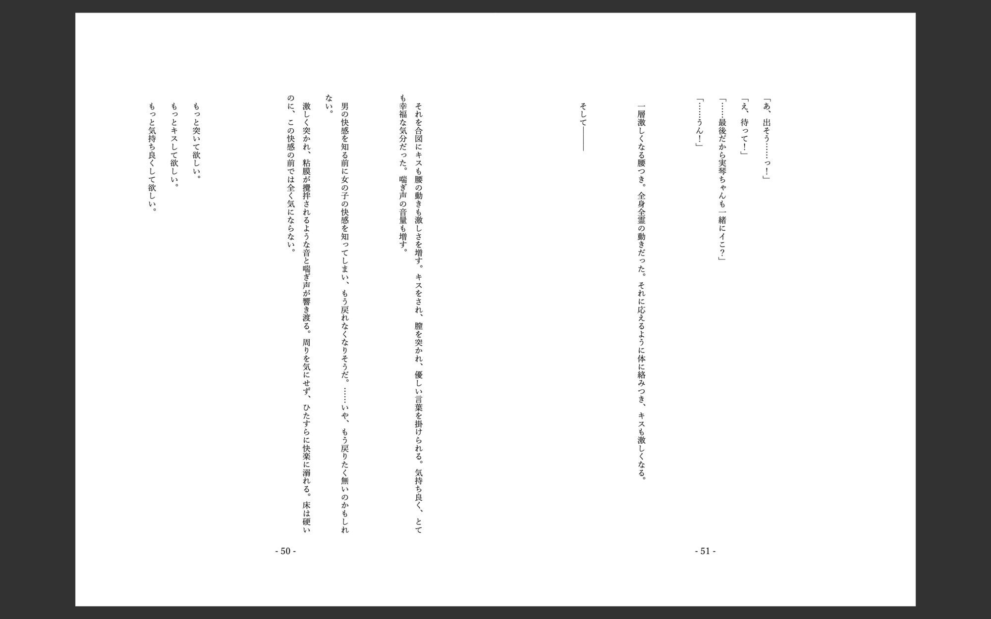 試し読み 6
