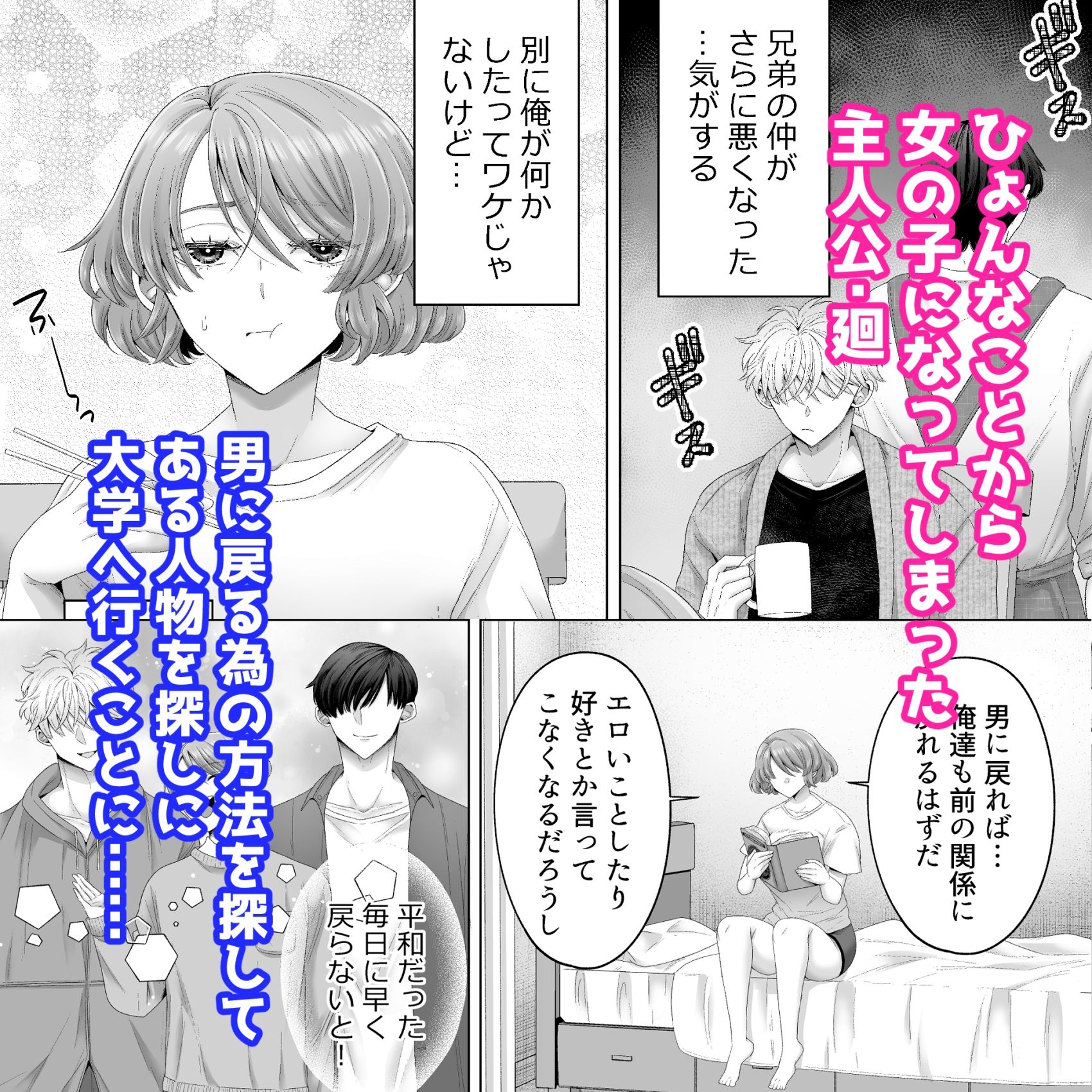 試し読み 1