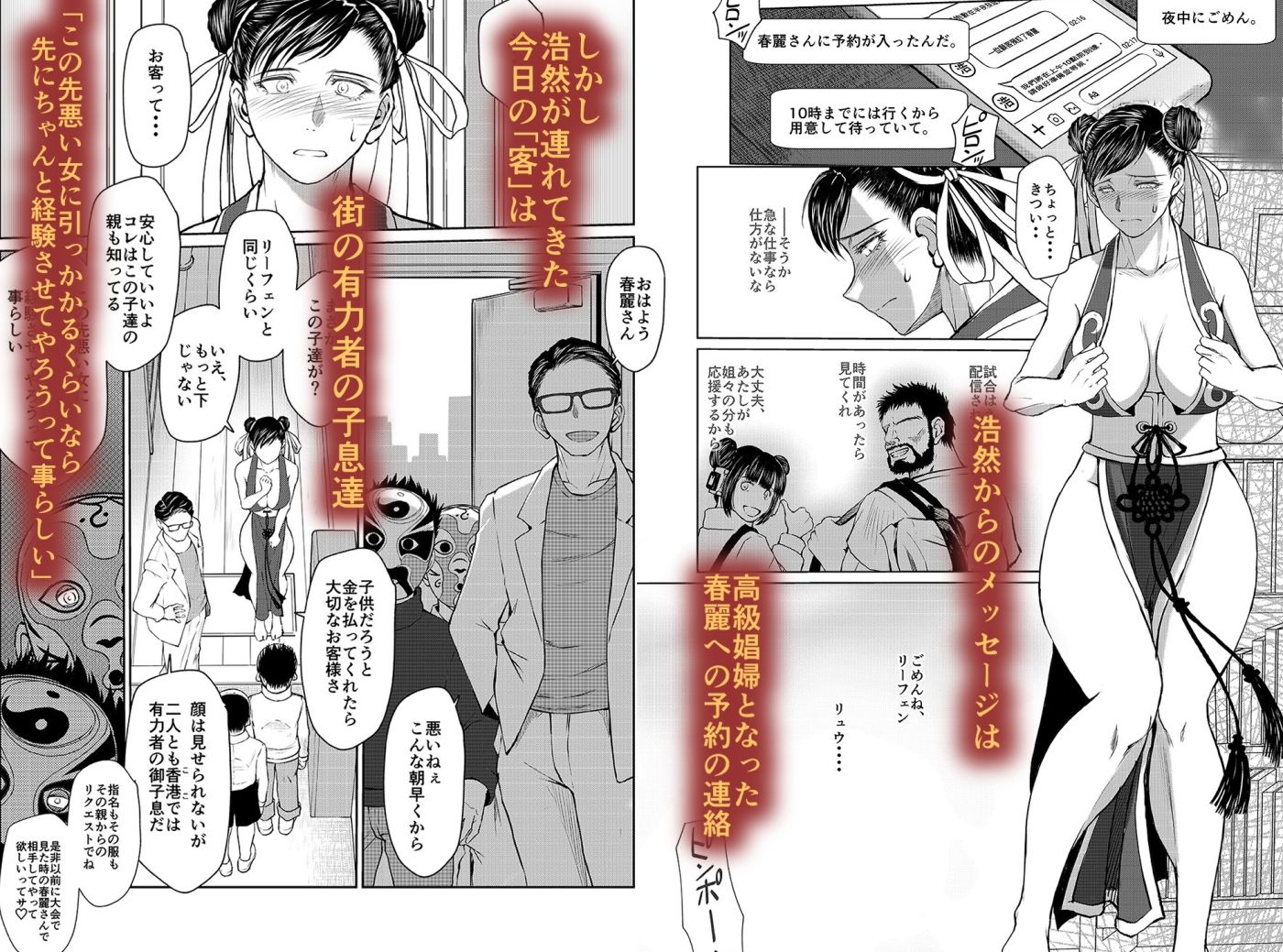 試し読み 2