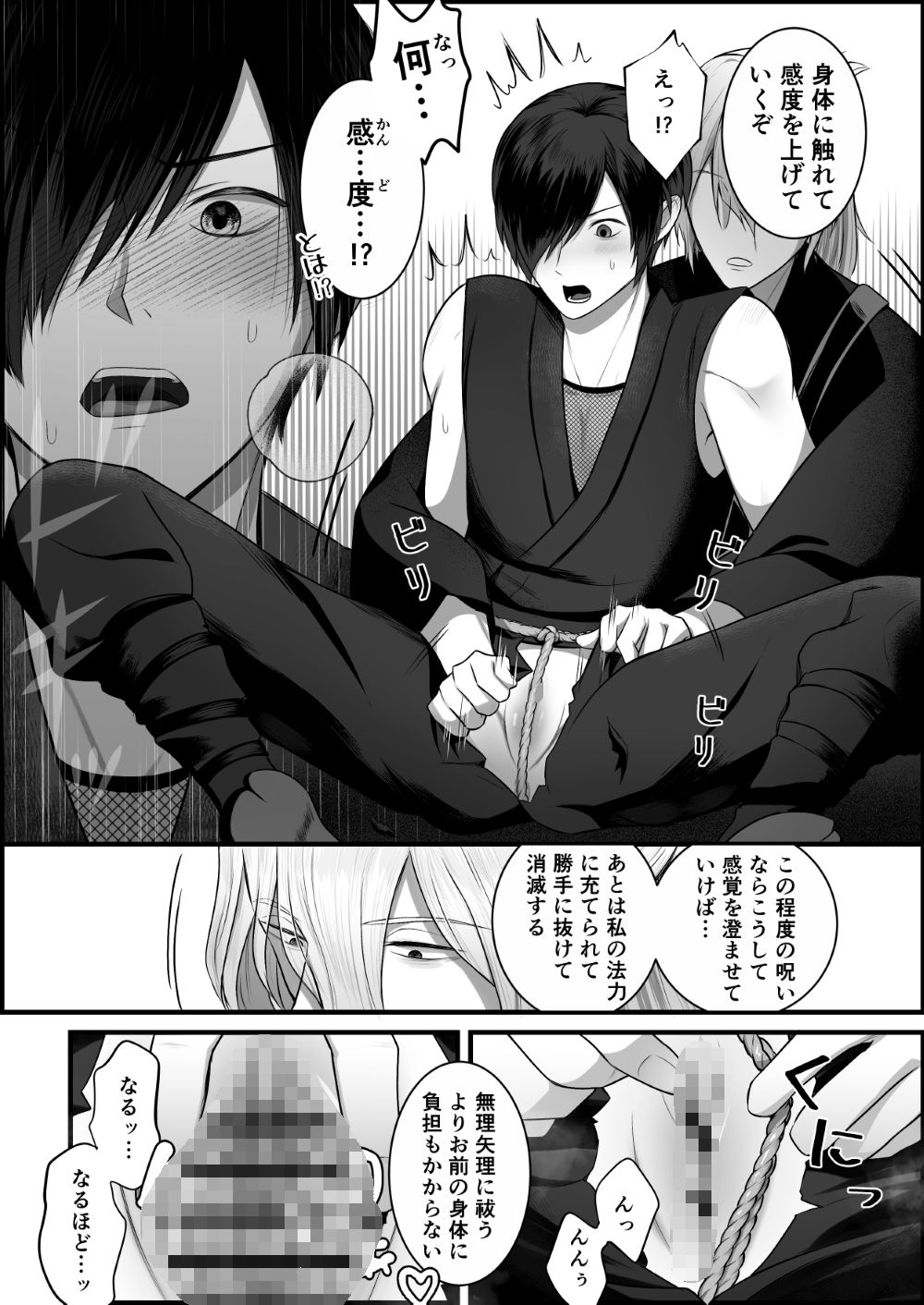 試し読み 7
