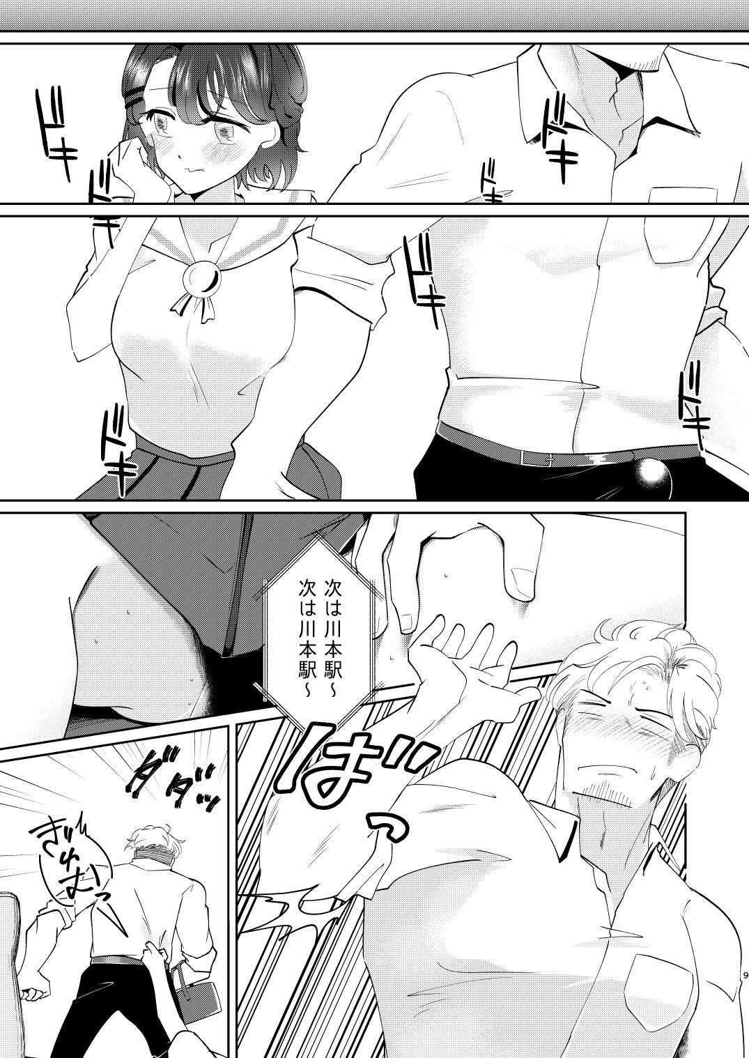 試し読み 8