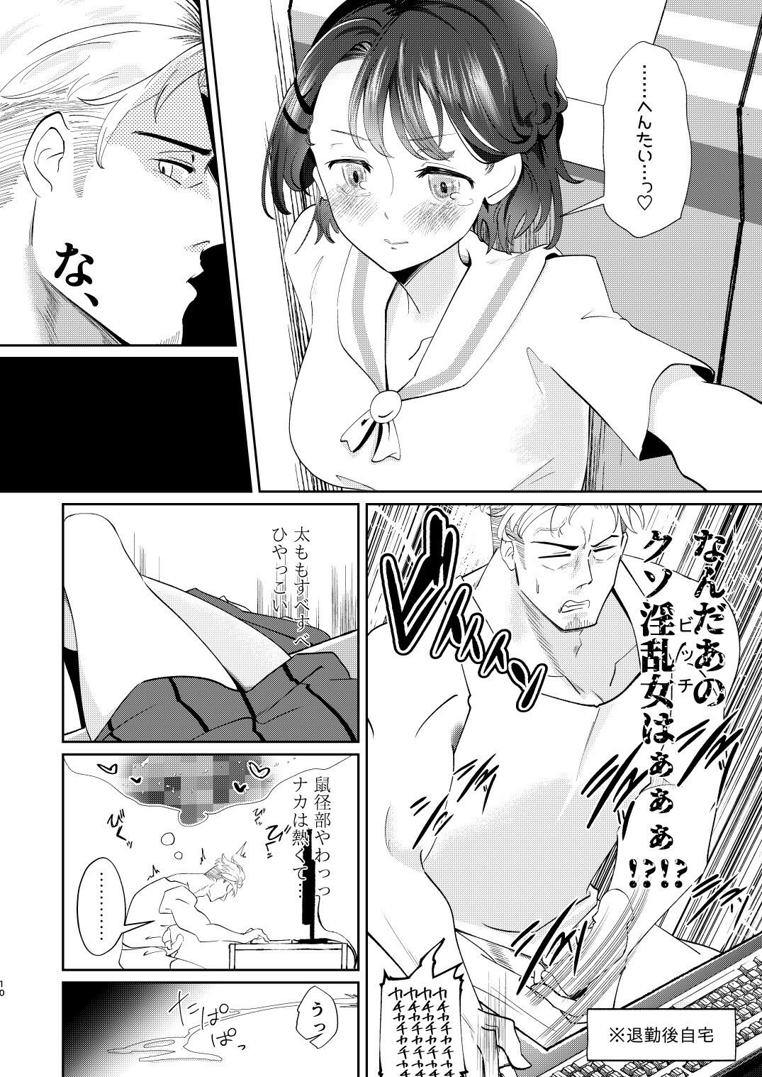 試し読み 9
