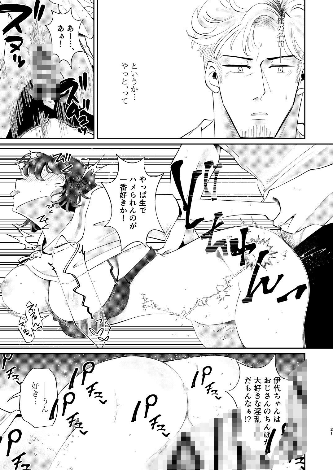 試し読み 10