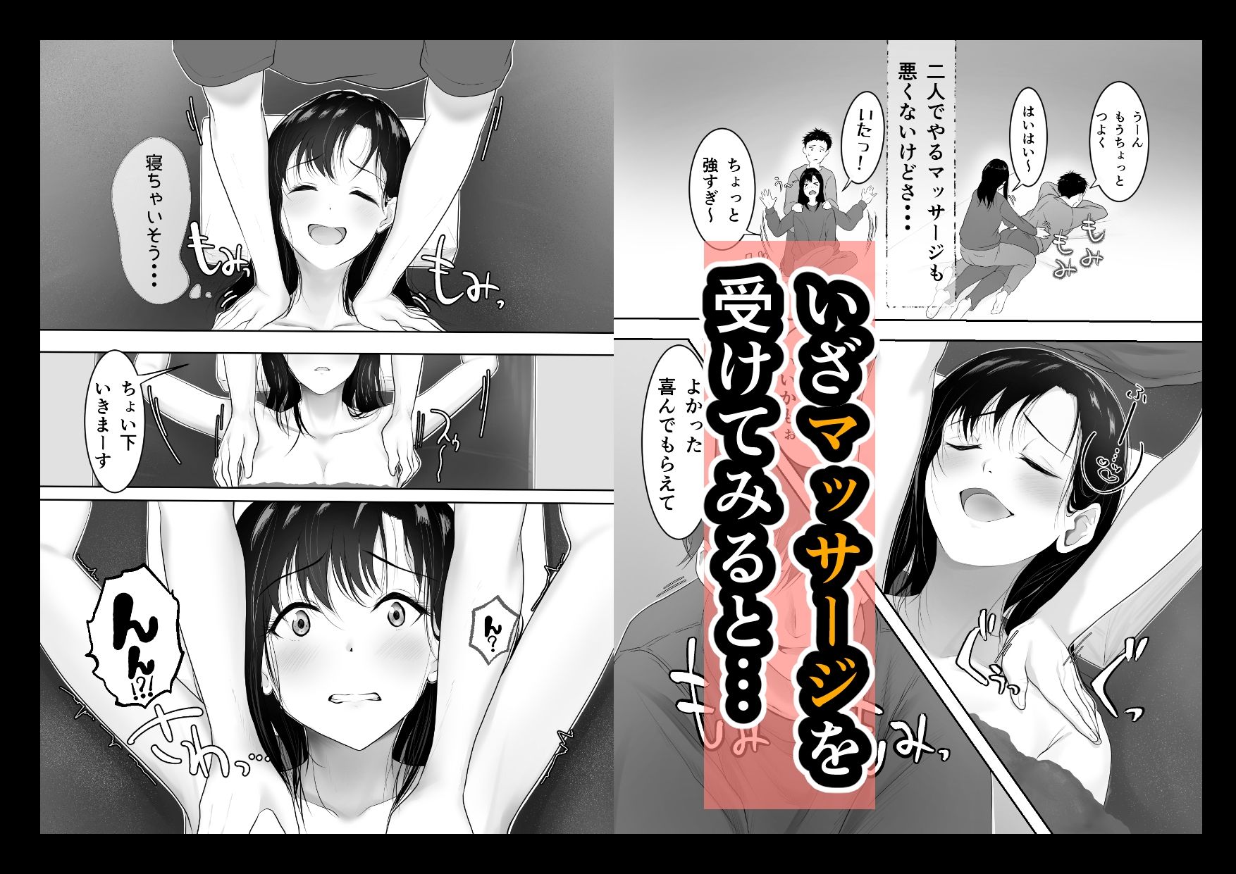 試し読み 6