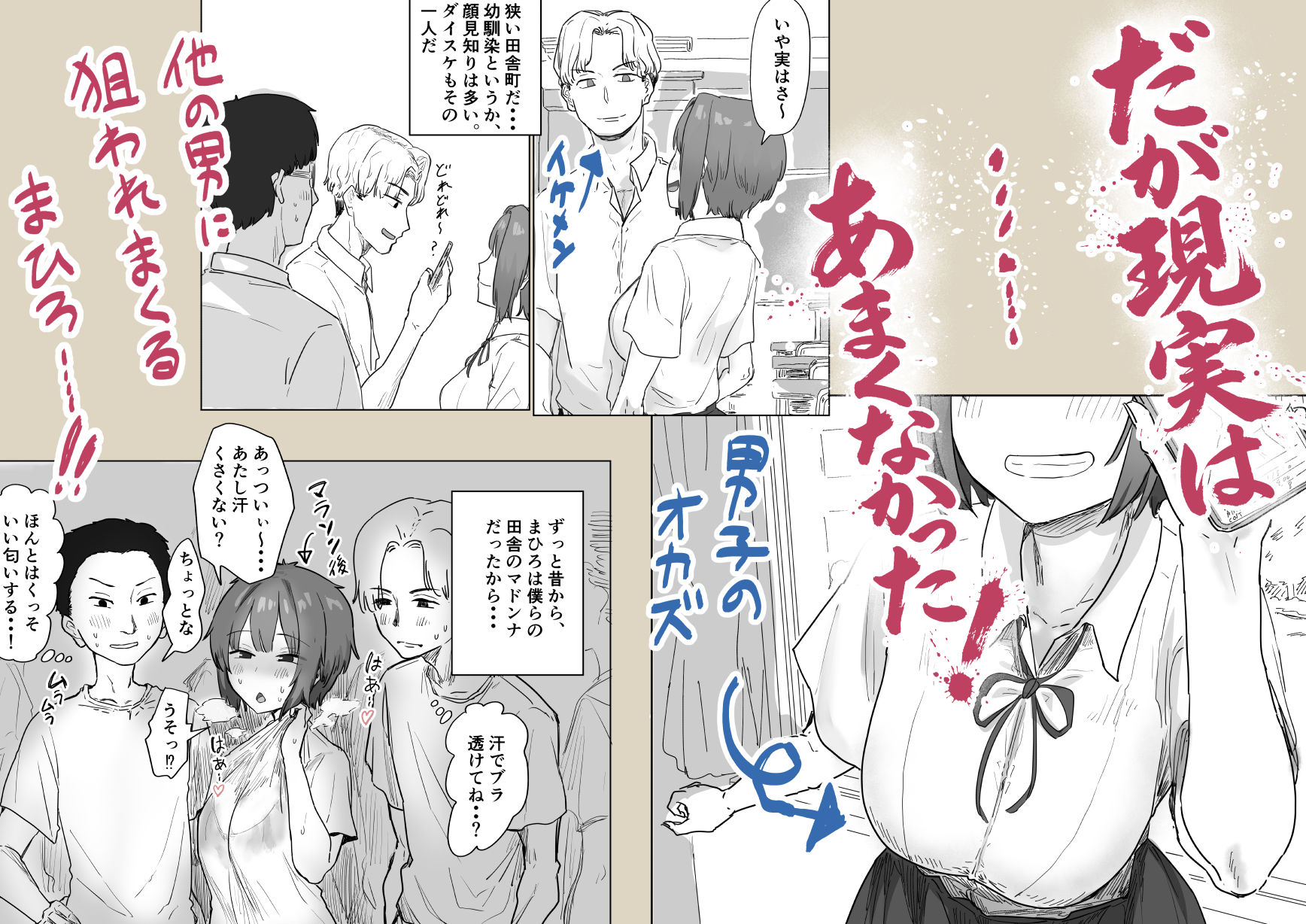 試し読み 2