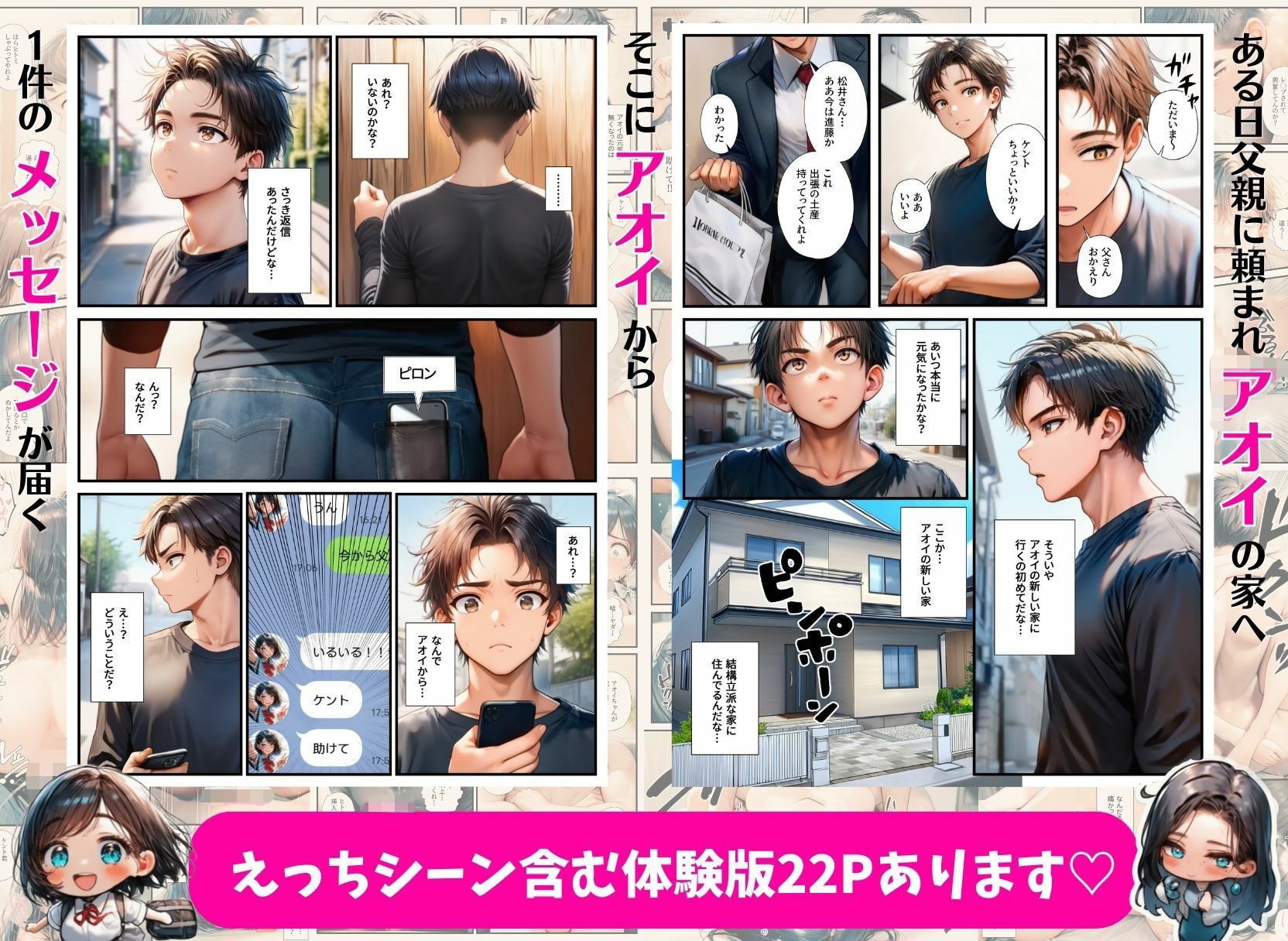 試し読み 4