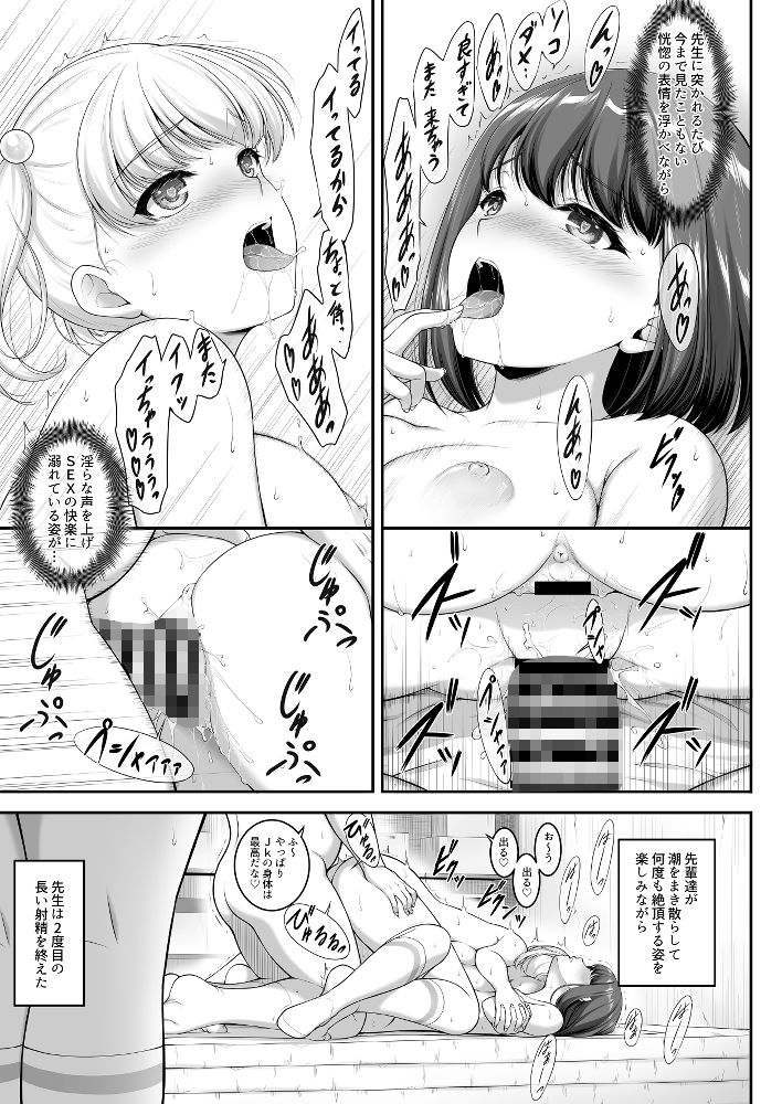 試し読み 8