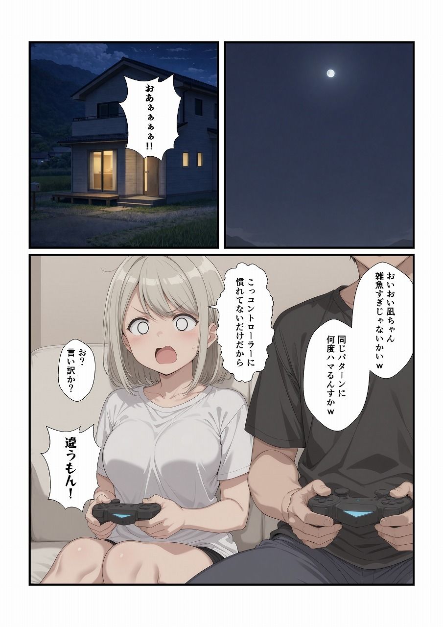 試し読み 3