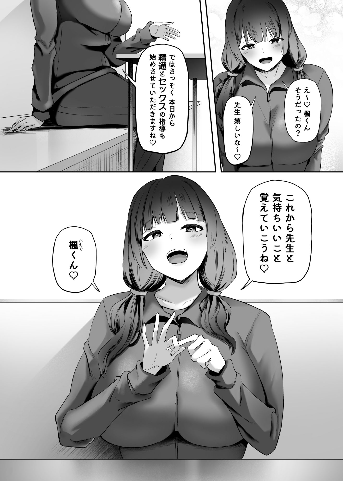 試し読み 4