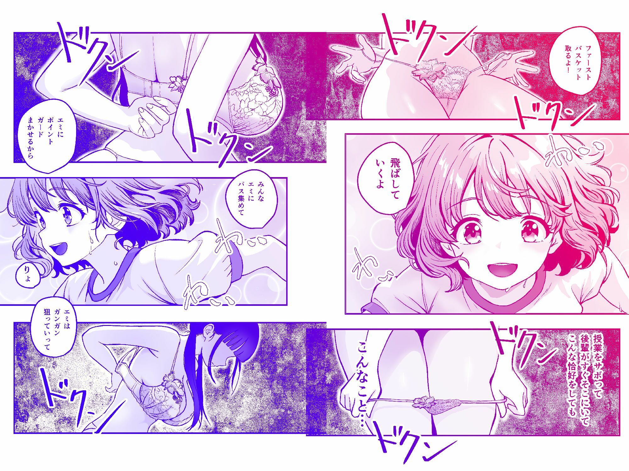 試し読み 4