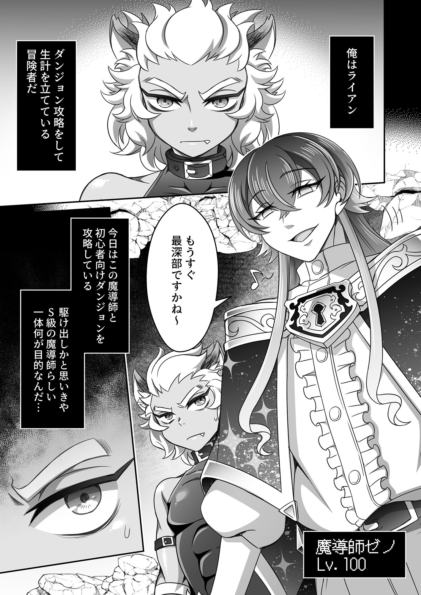 試し読み 2