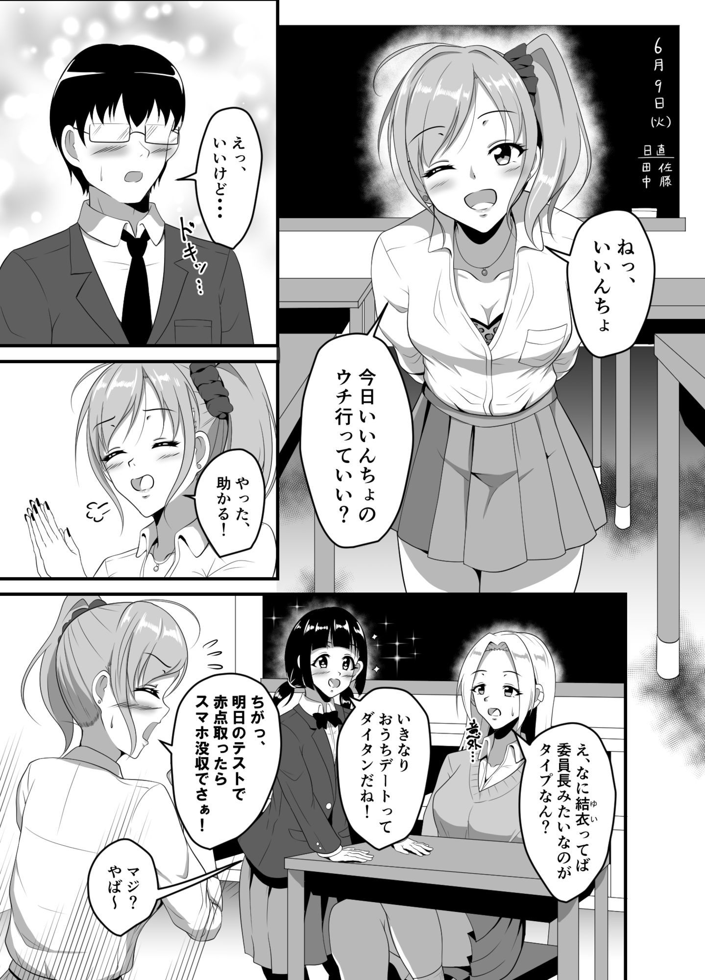 試し読み 1