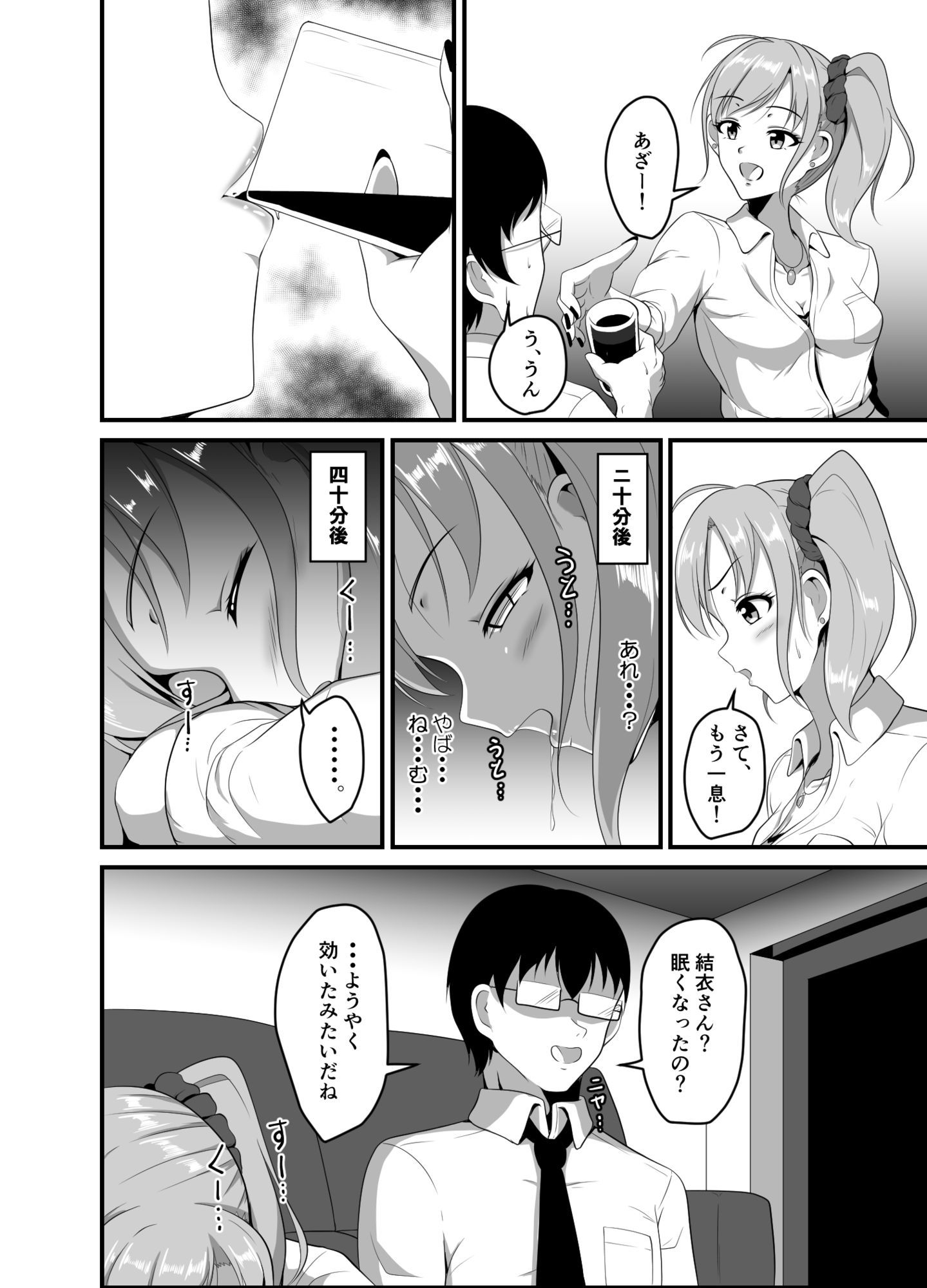試し読み 4