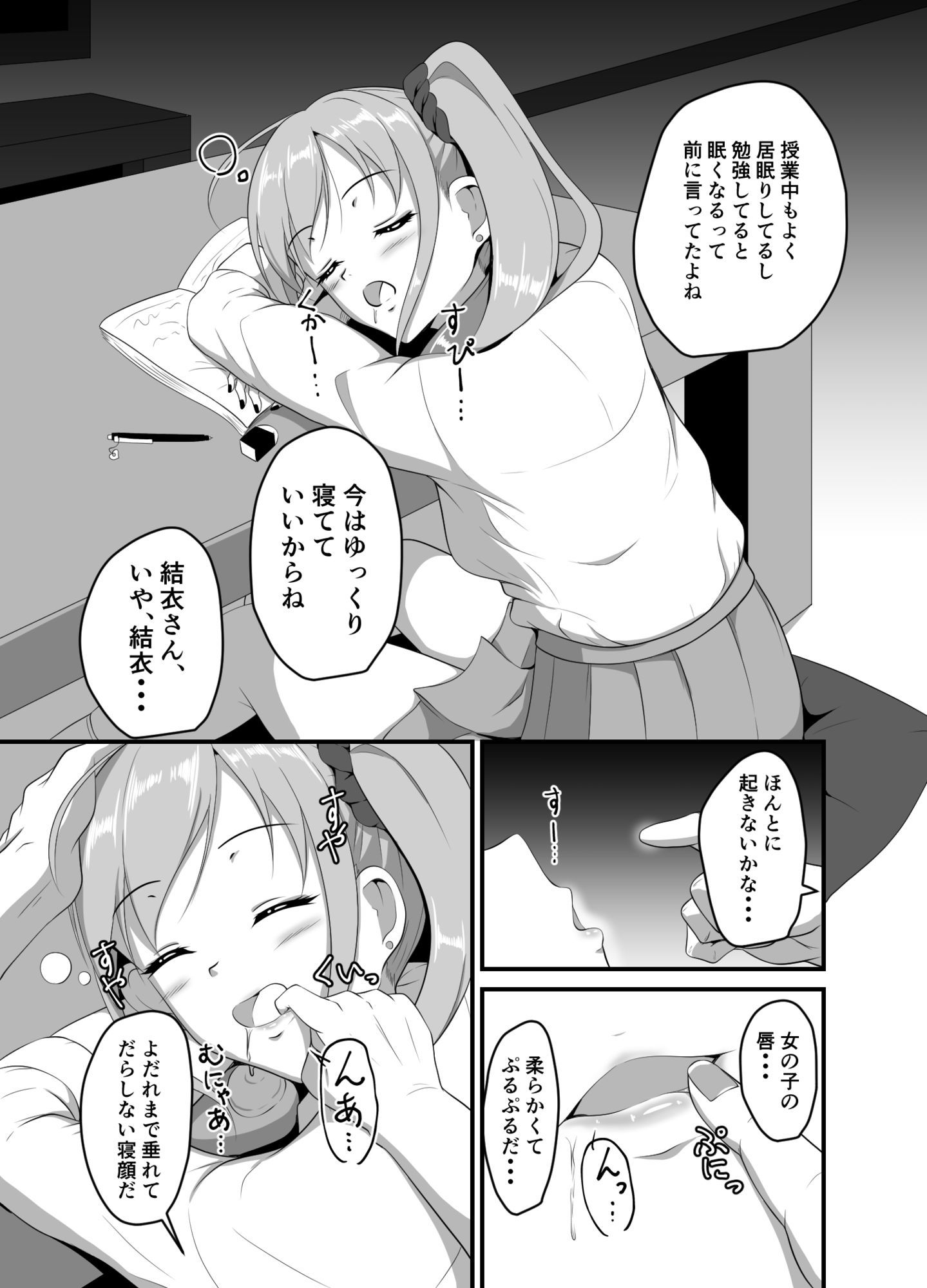 試し読み 5