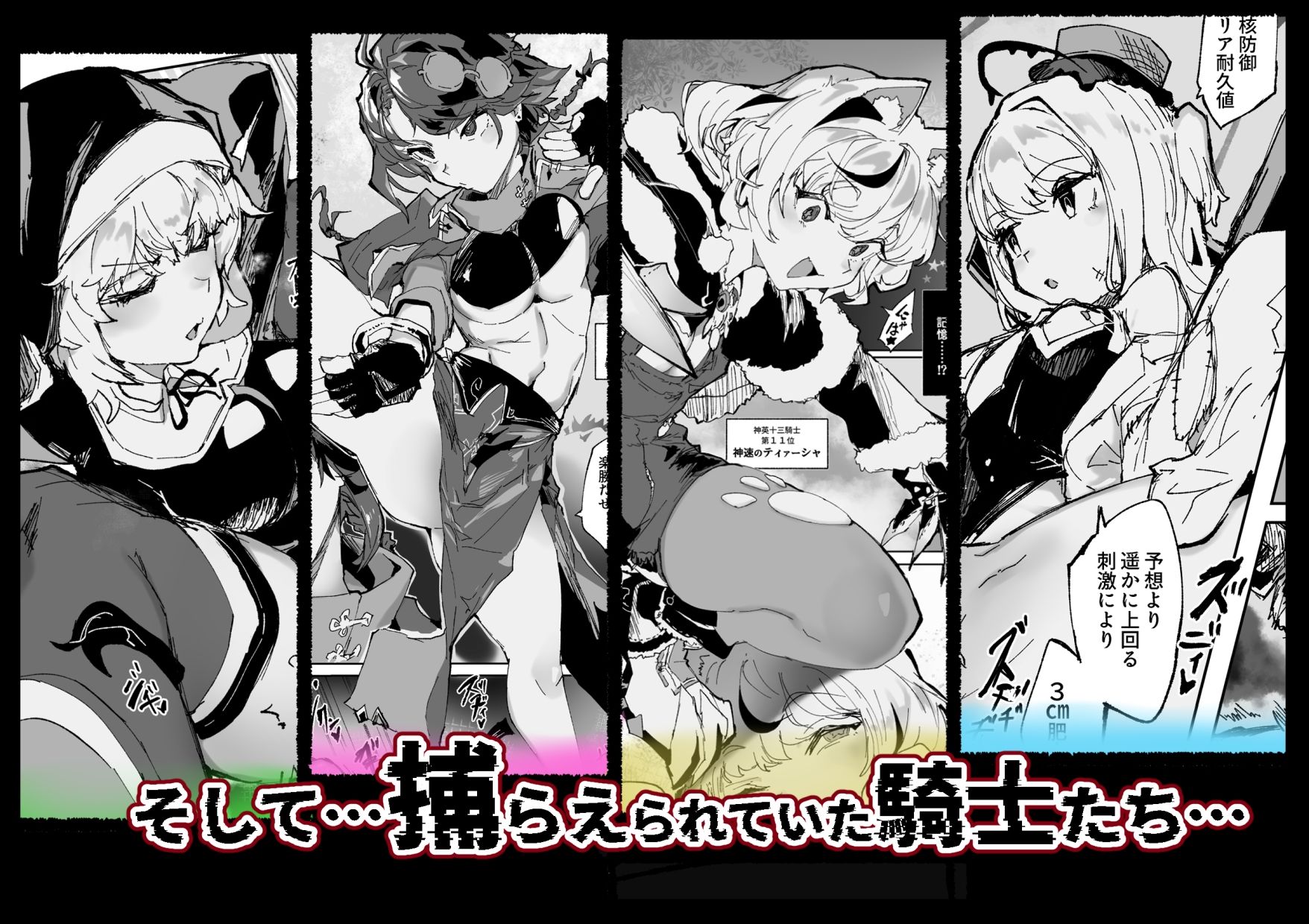試し読み 4