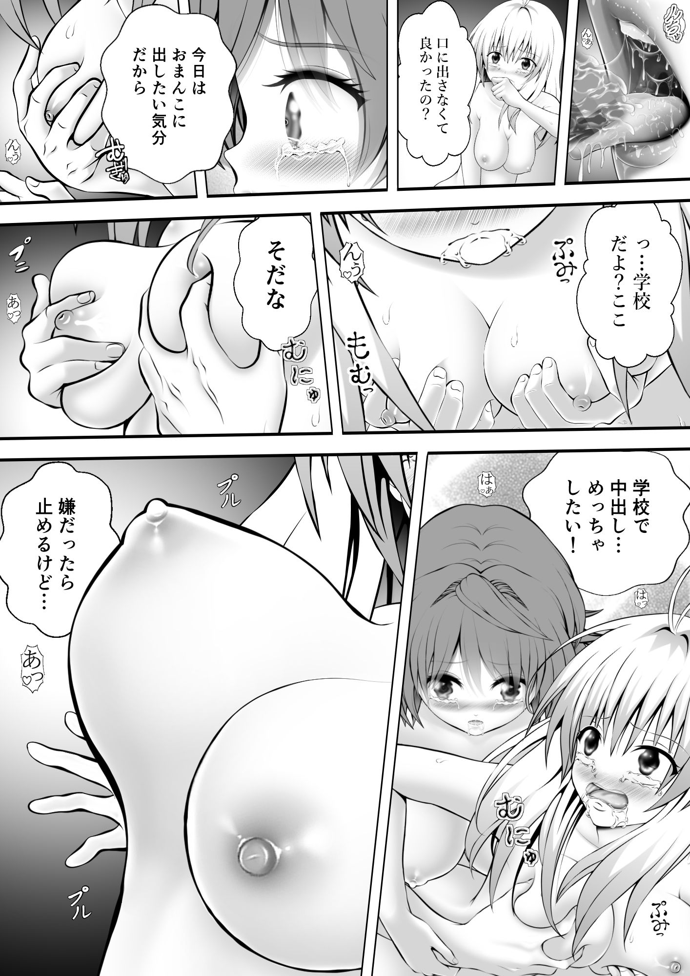 試し読み 3