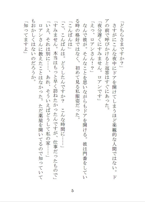 試し読み 6