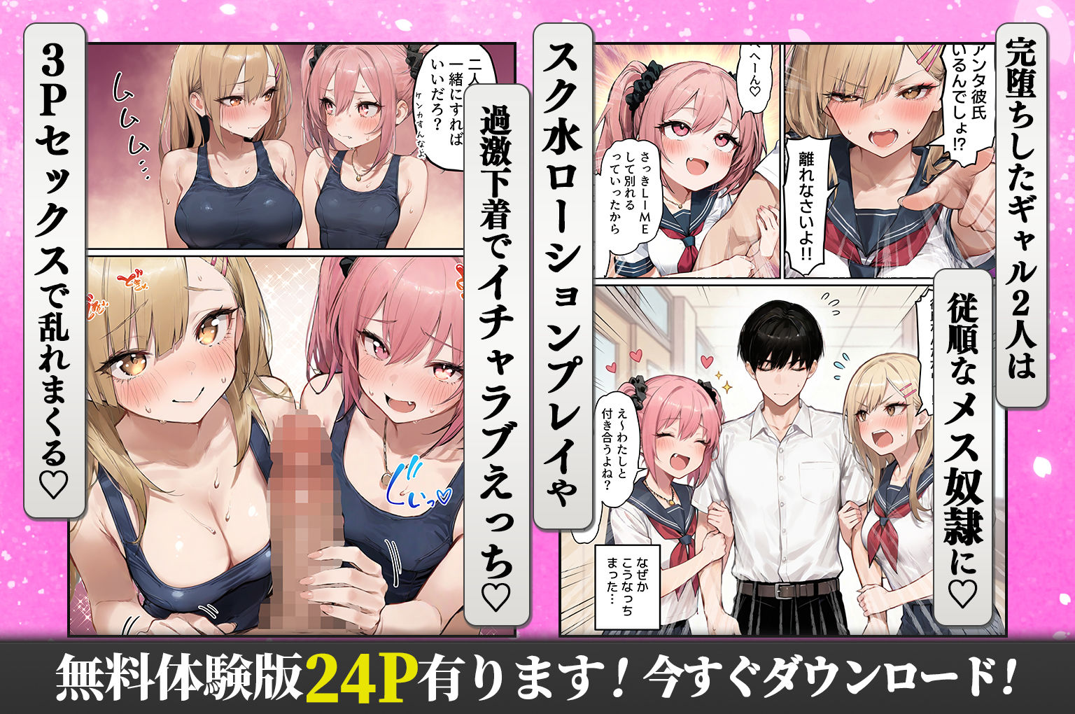 試し読み 8