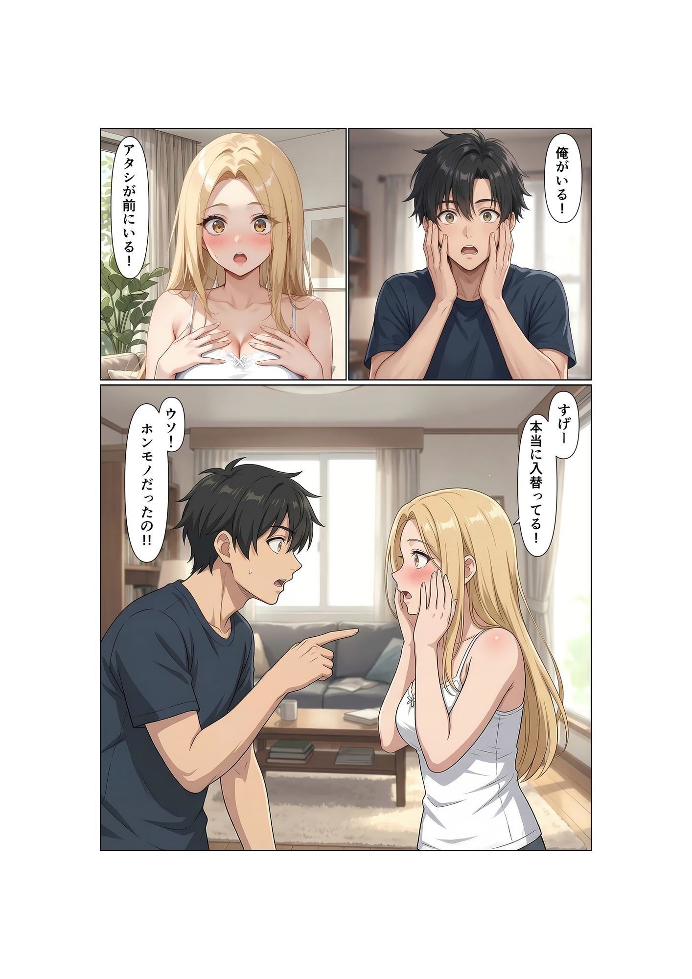 試し読み 4