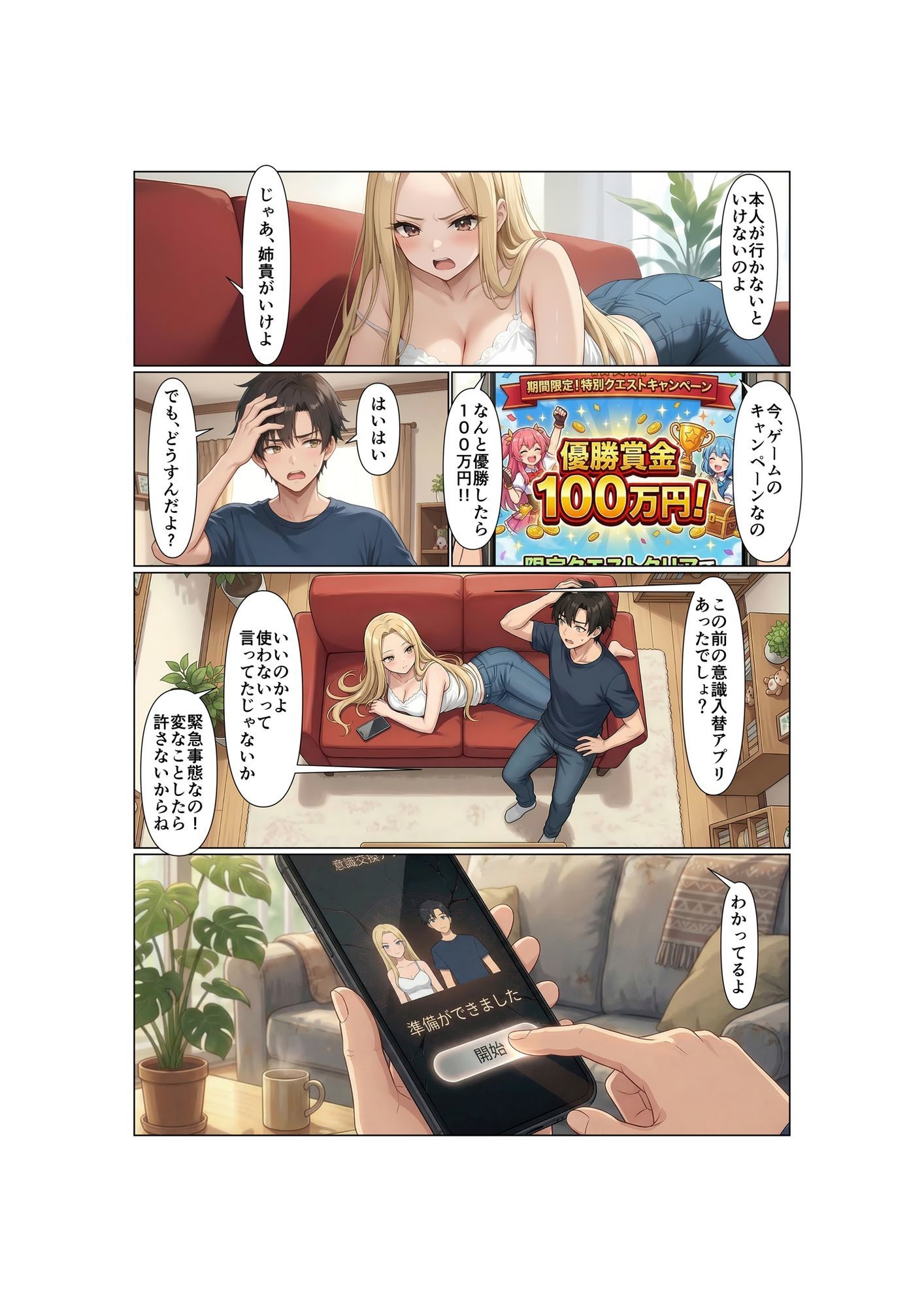 試し読み 9