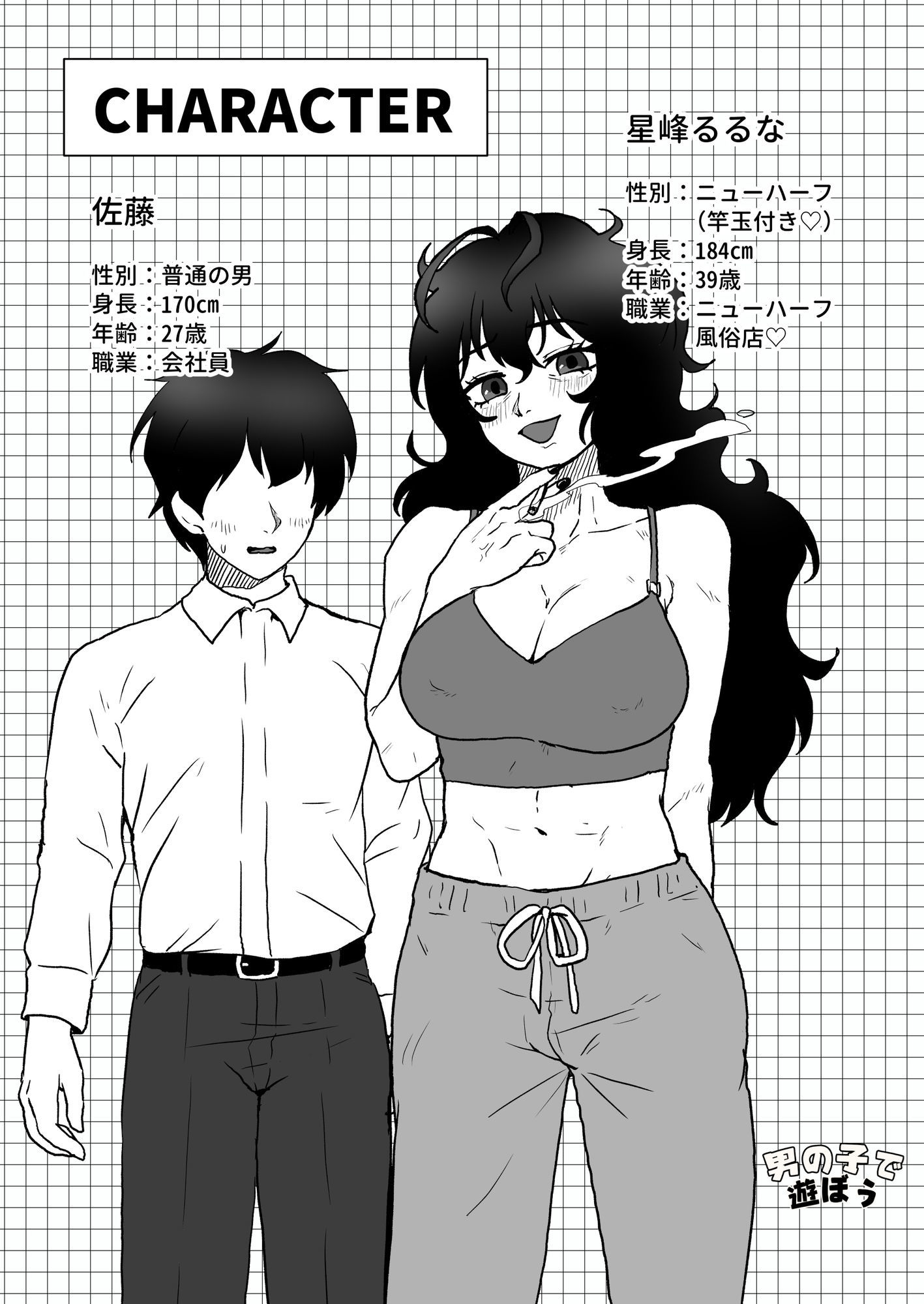 試し読み 1