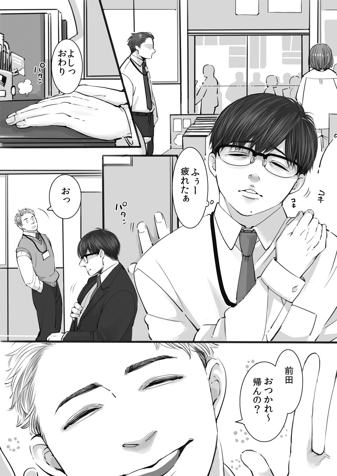 試し読み 1