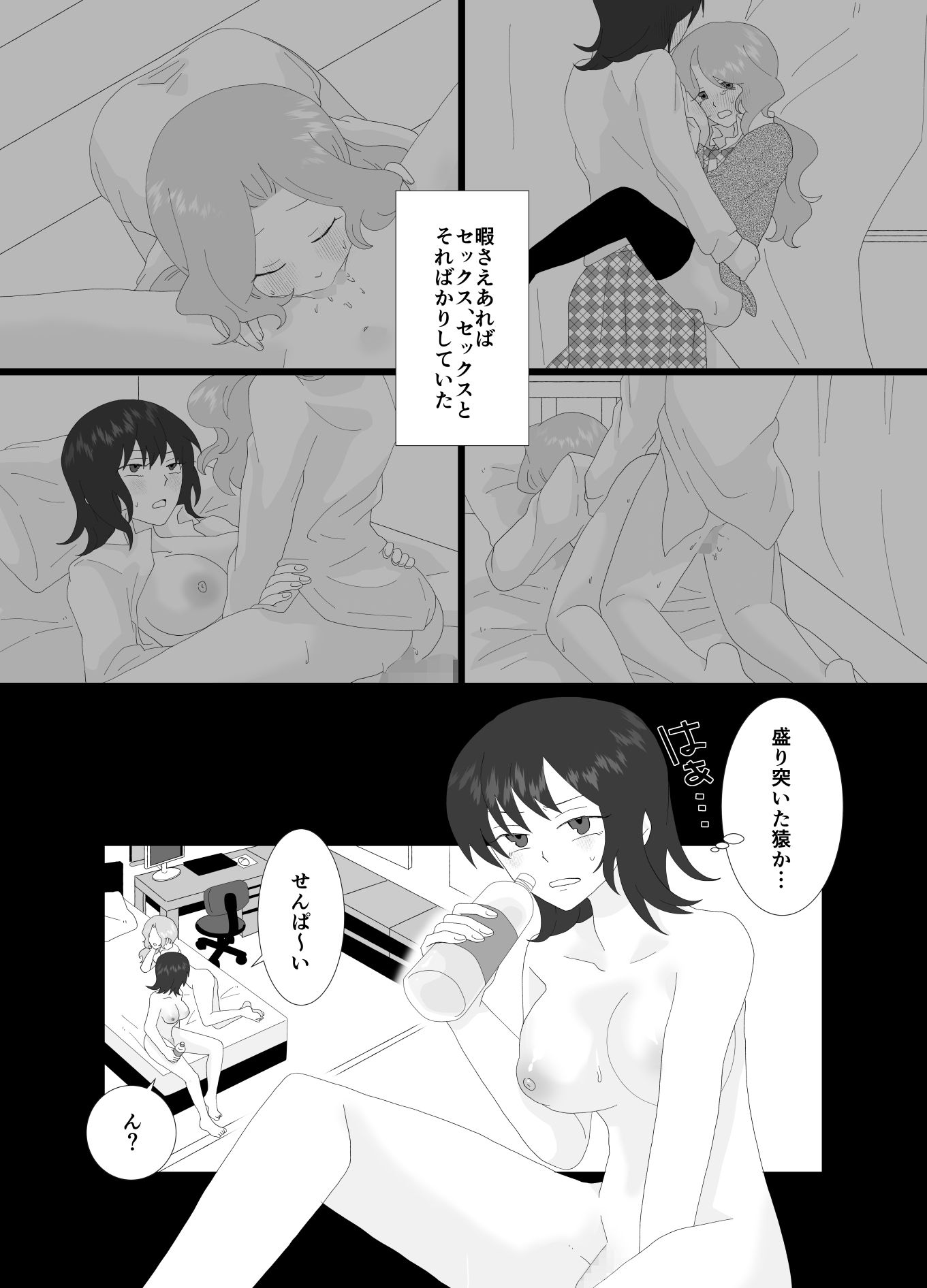 試し読み 3