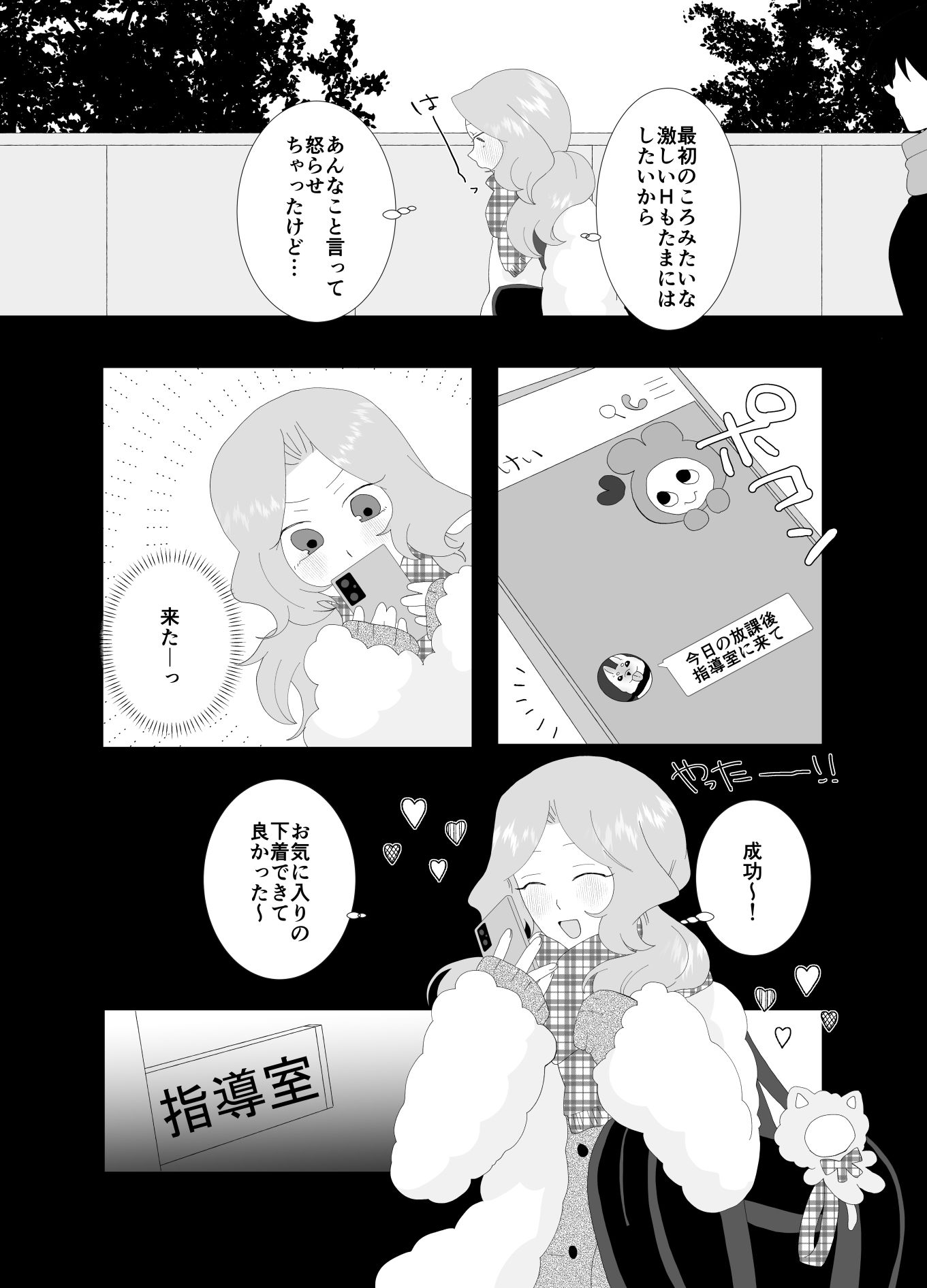 試し読み 5
