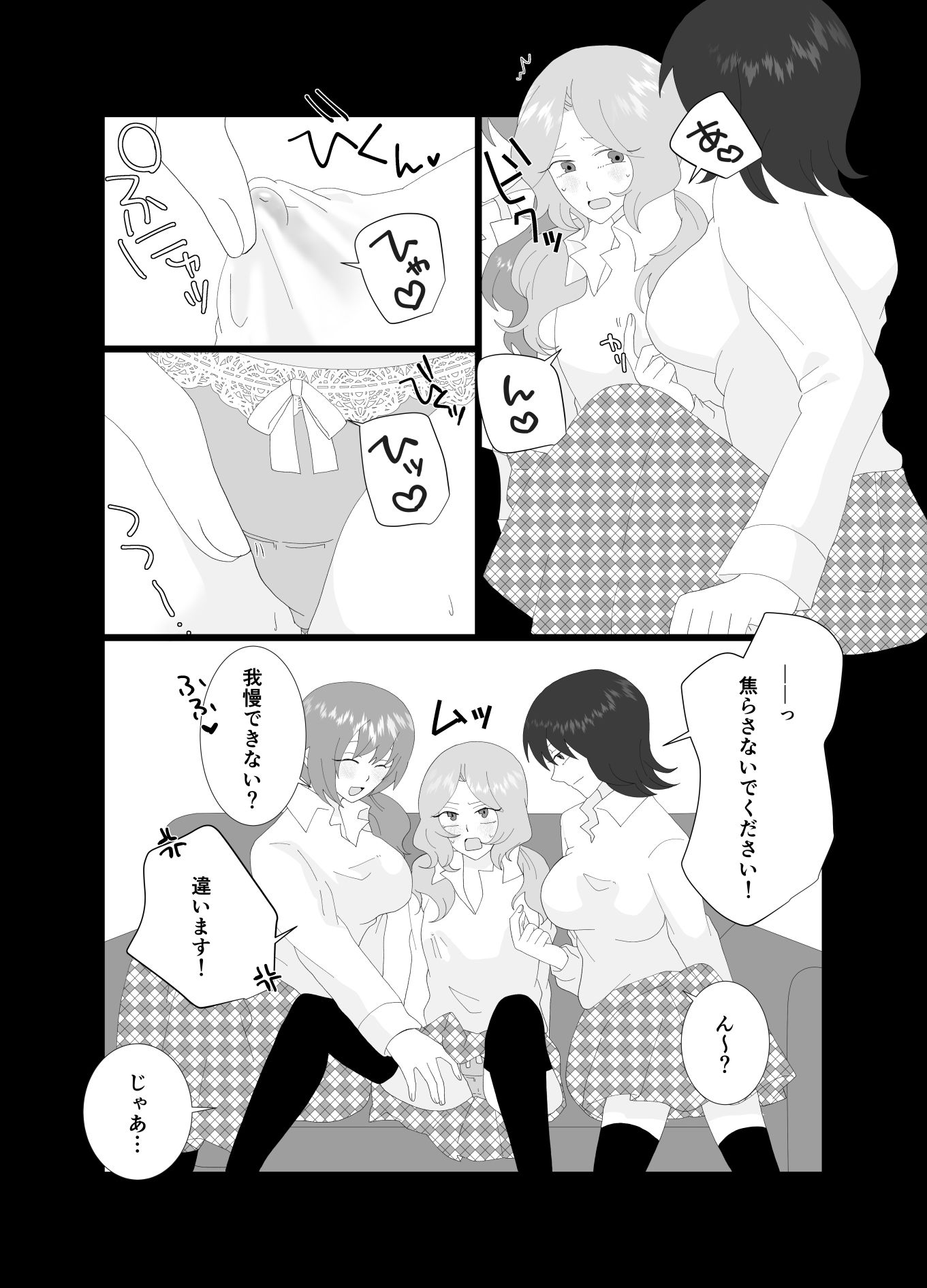 試し読み 9