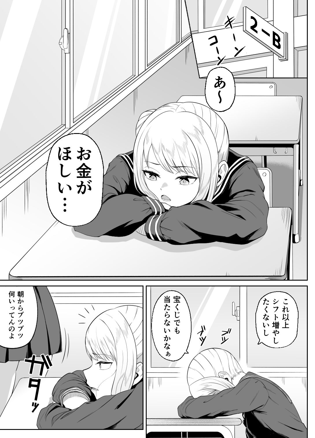 試し読み 1
