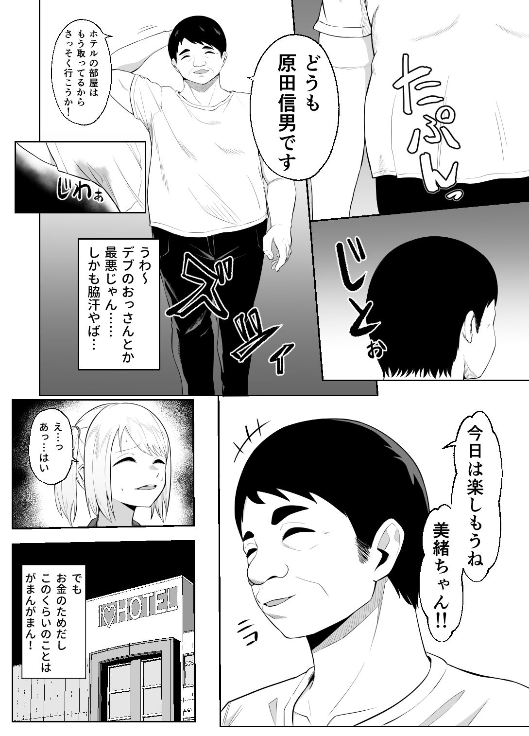 試し読み 4