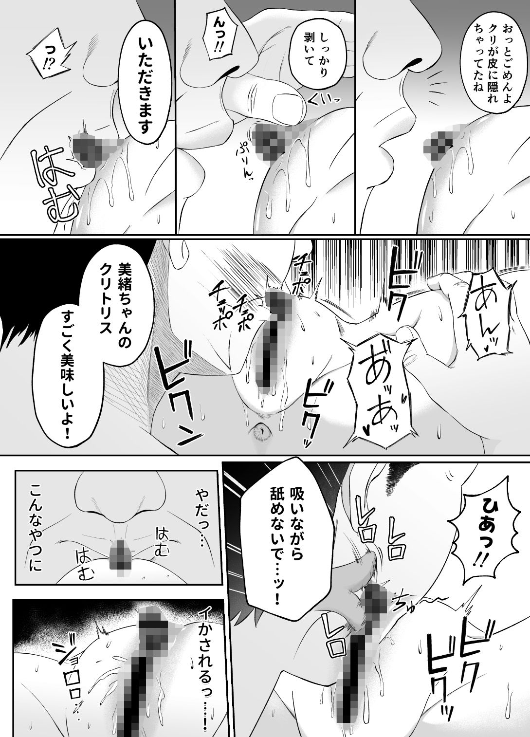 試し読み 8