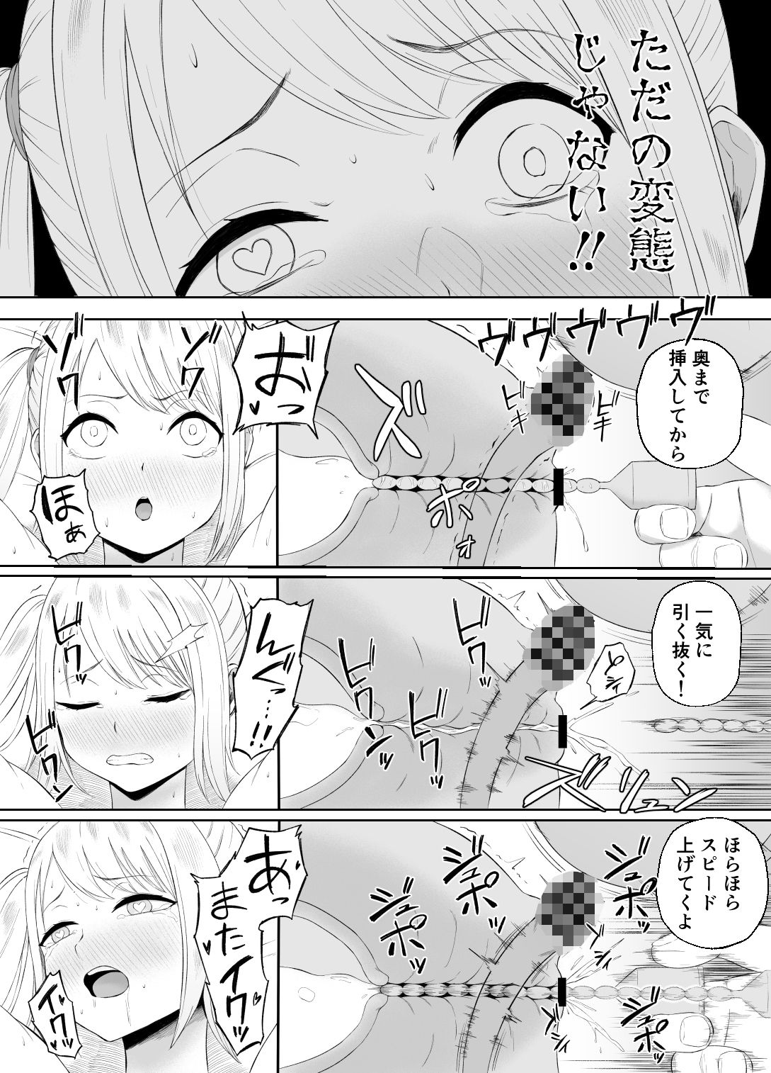 試し読み 9