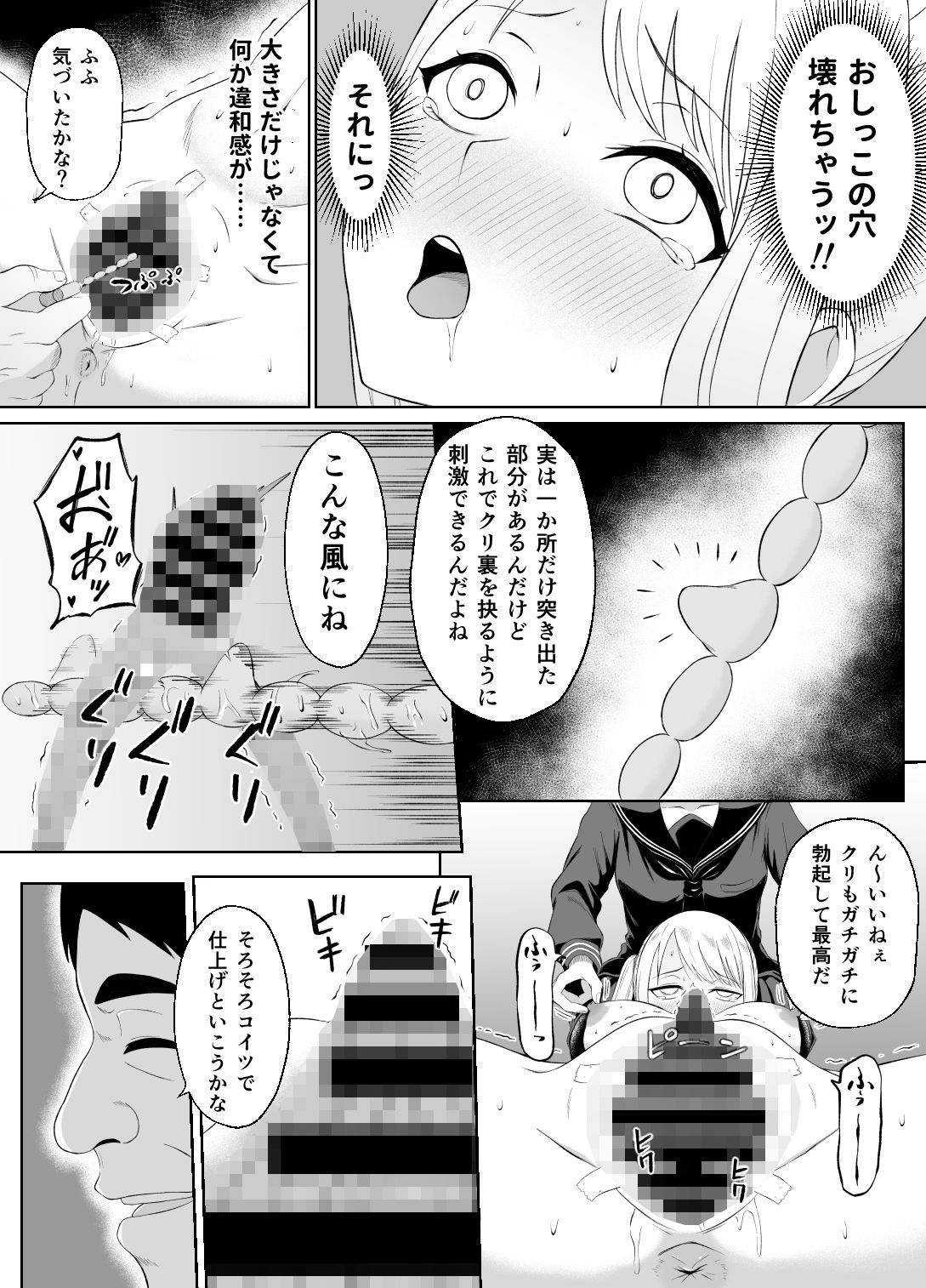 試し読み 10