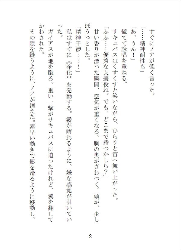 試し読み 3