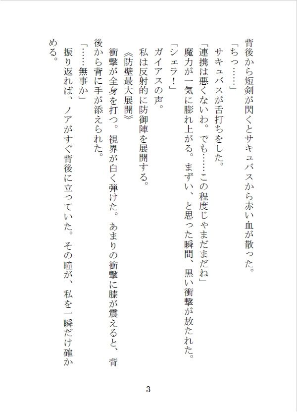 試し読み 4