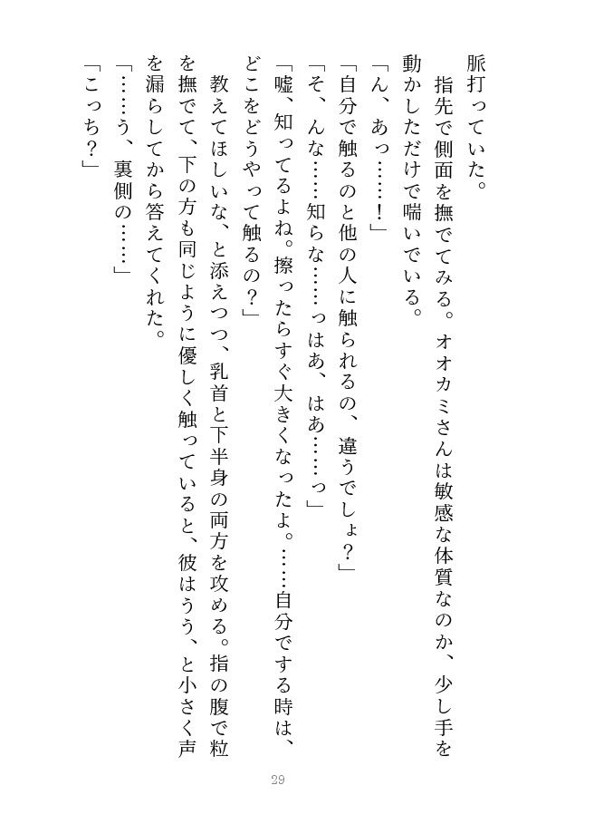 試し読み 4