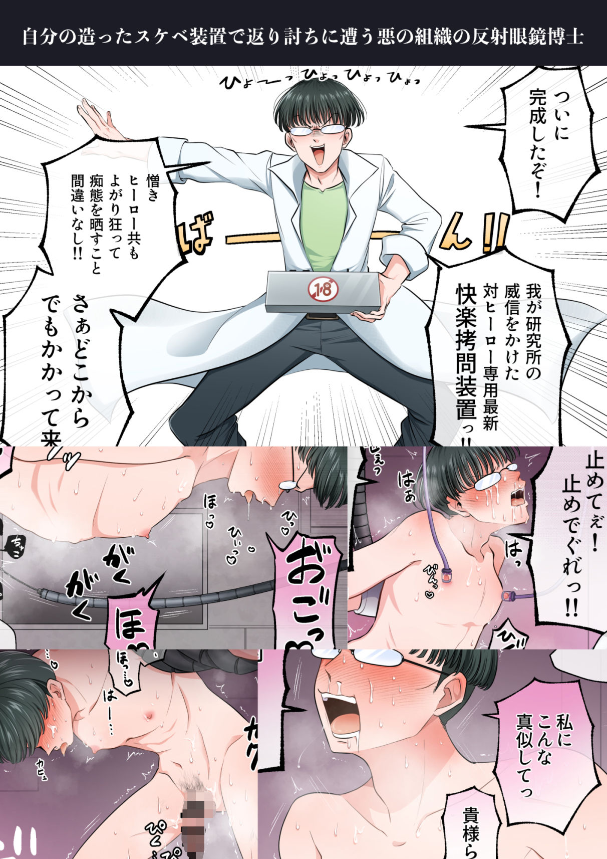 試し読み 7