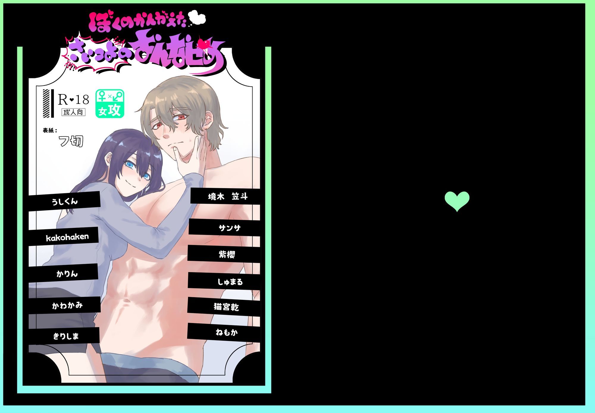 試し読み 1